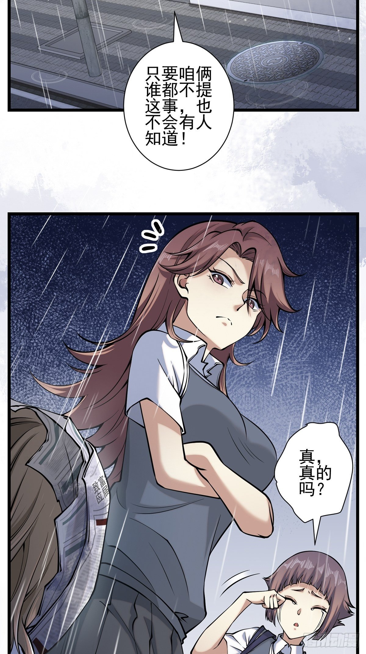 雨中348
