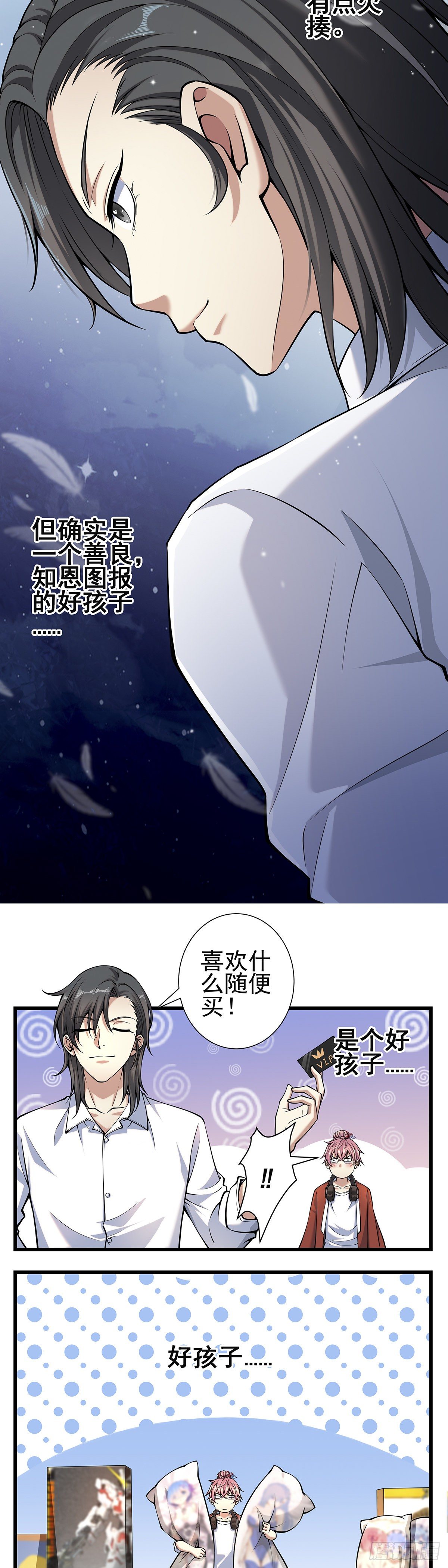 神无神39