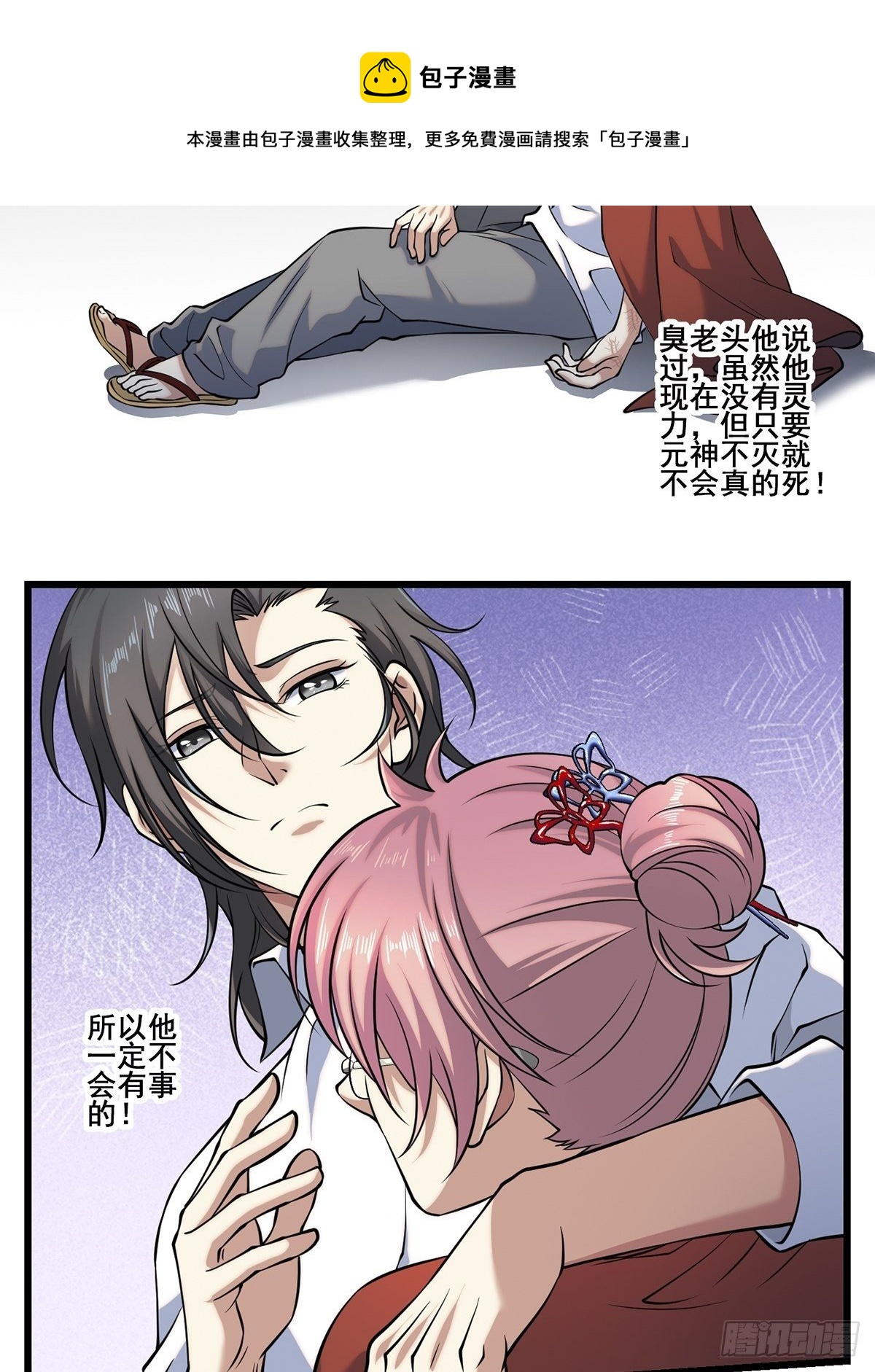 画中妖644