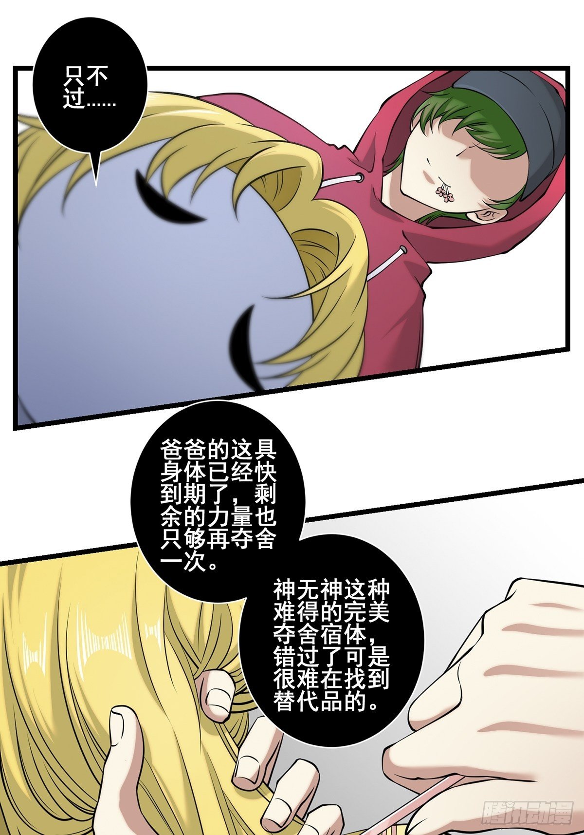 画中妖34