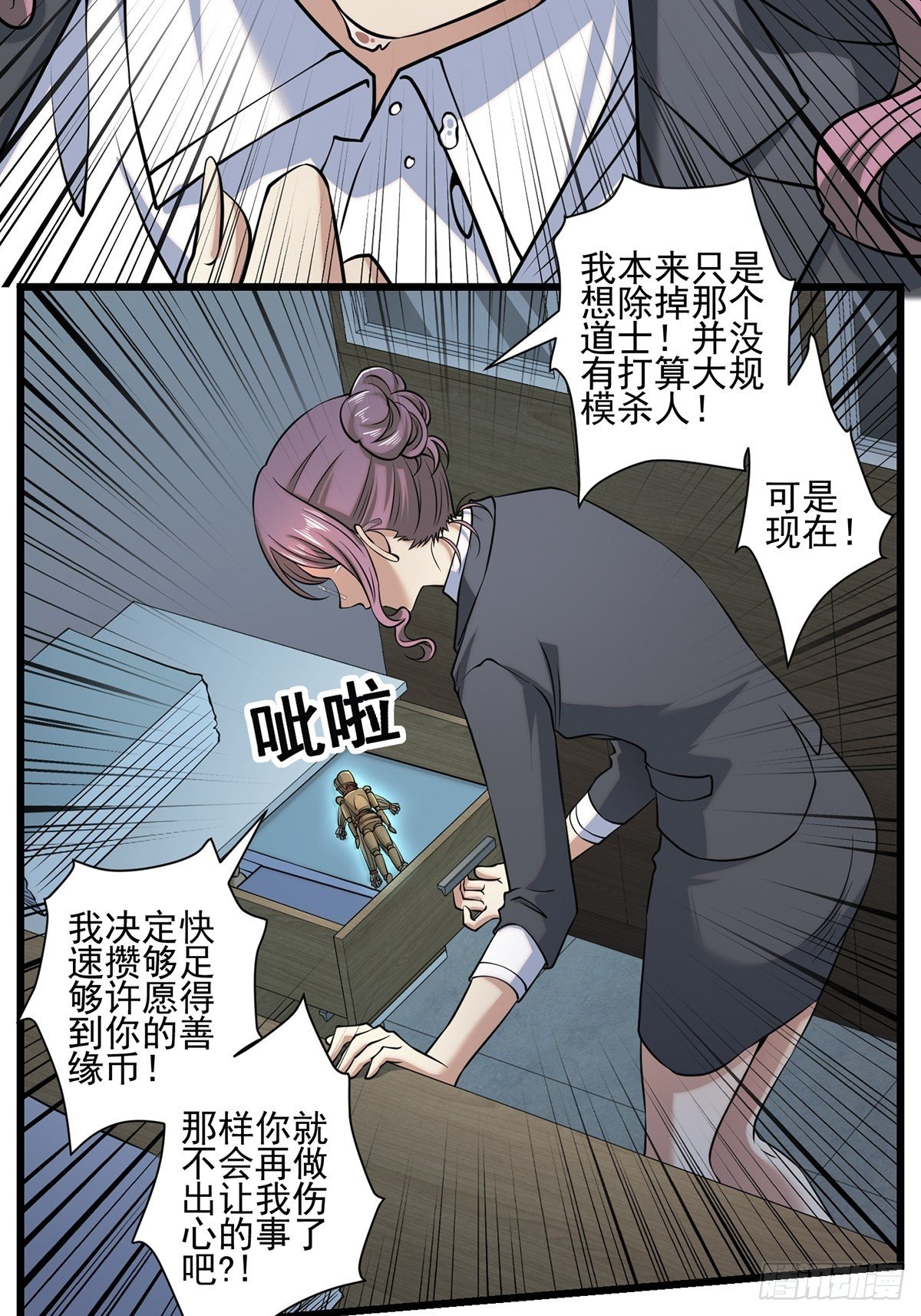 画中妖438
