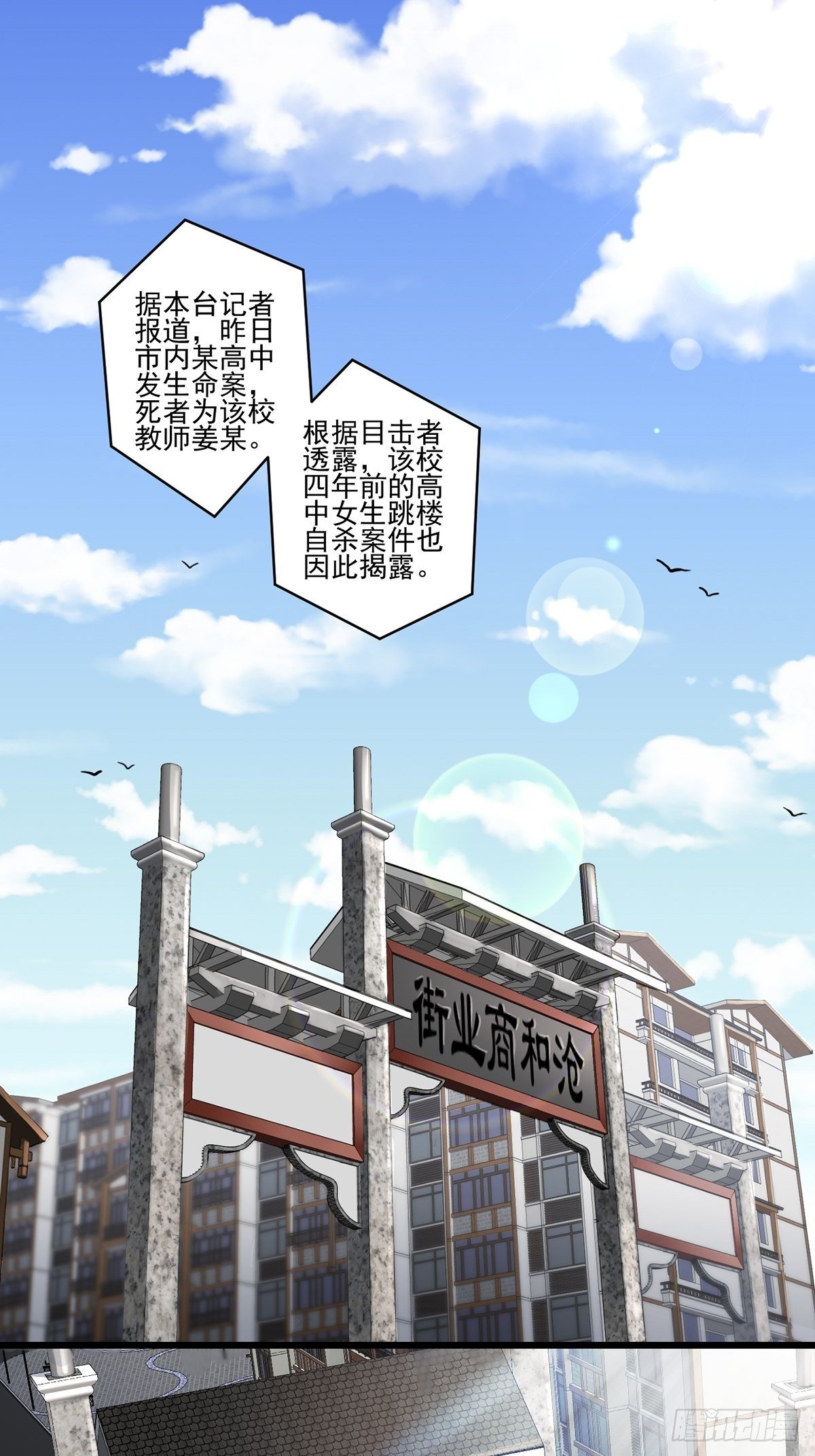 画中妖92