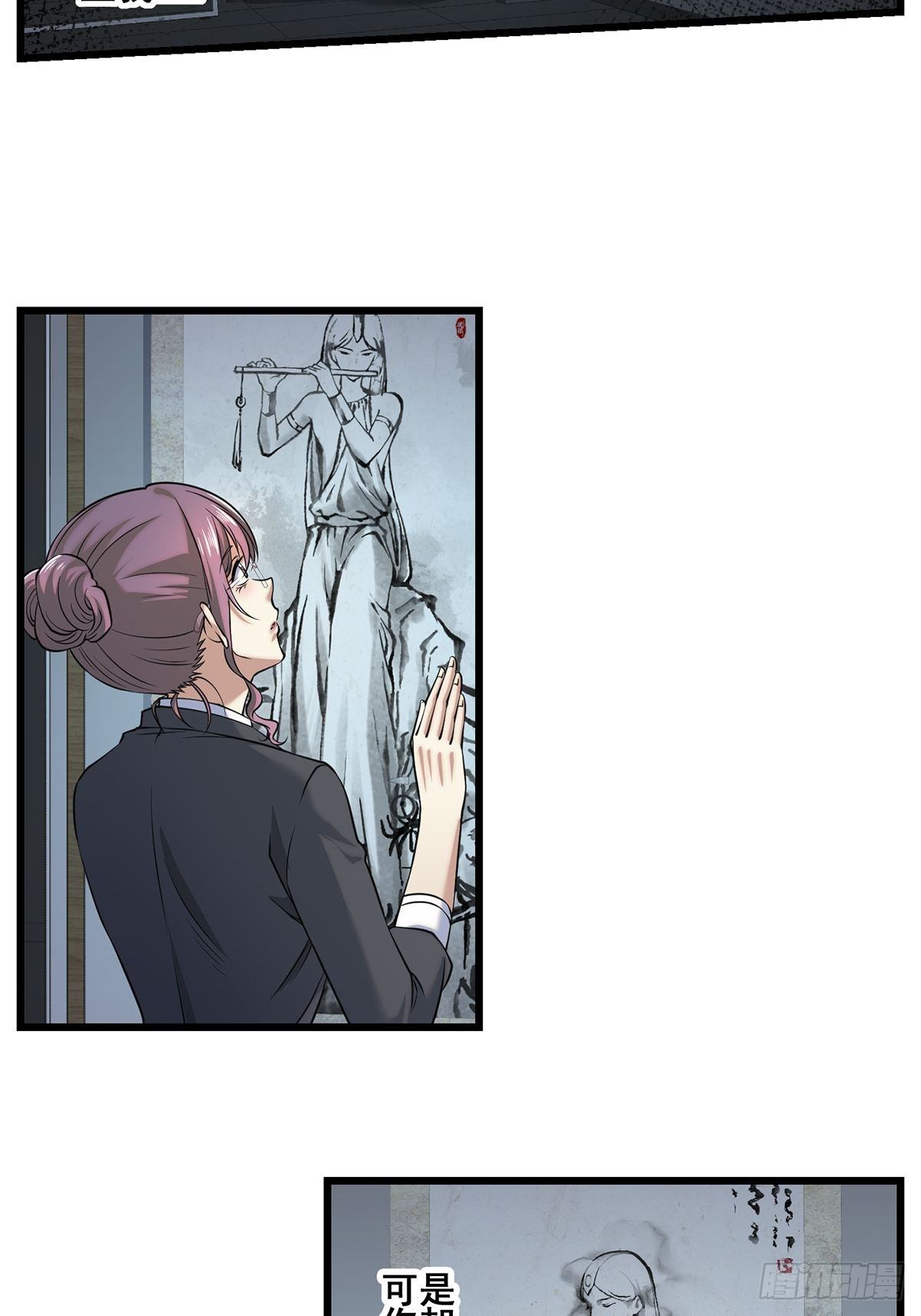 画中妖432