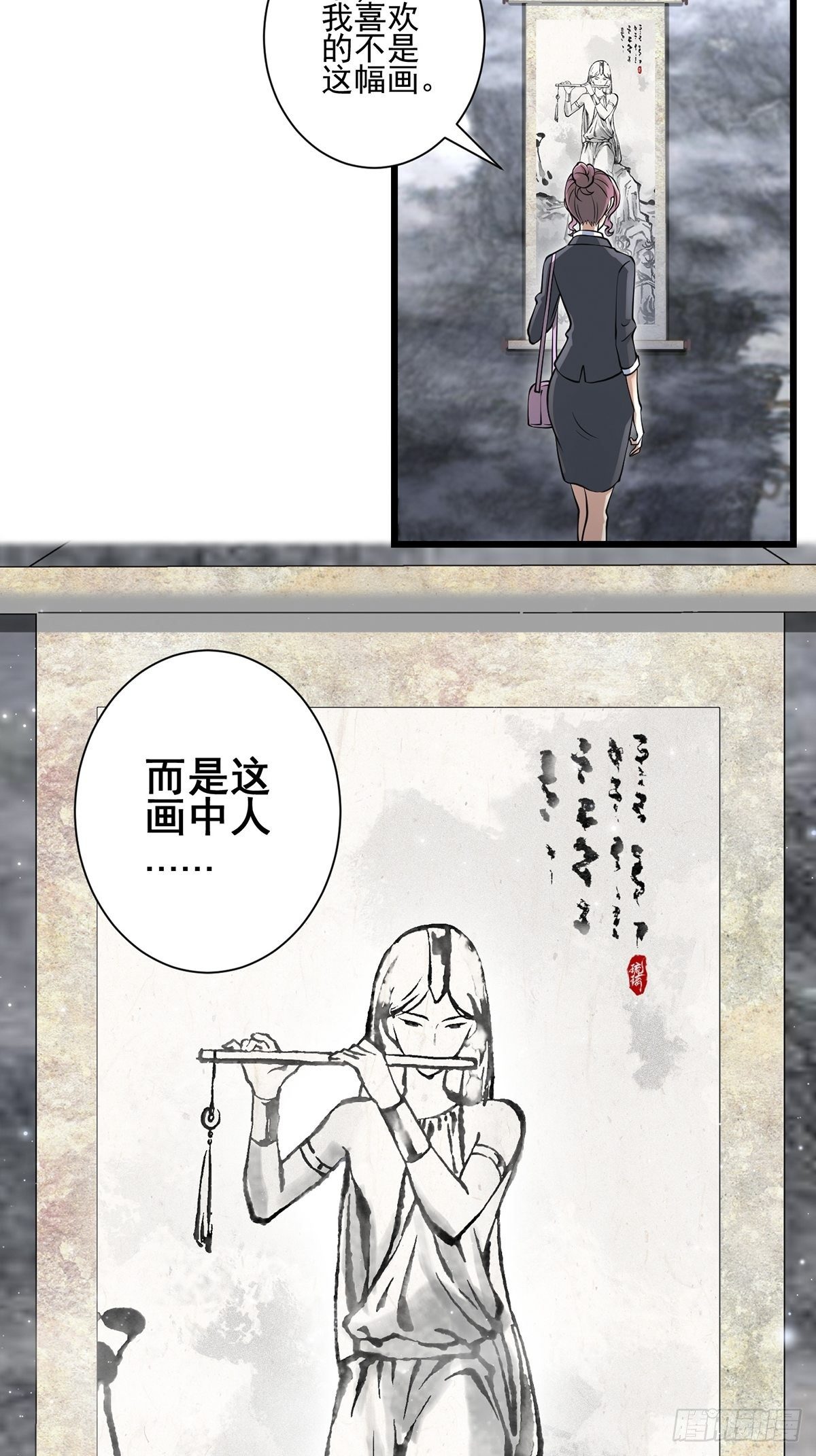 画中妖25
