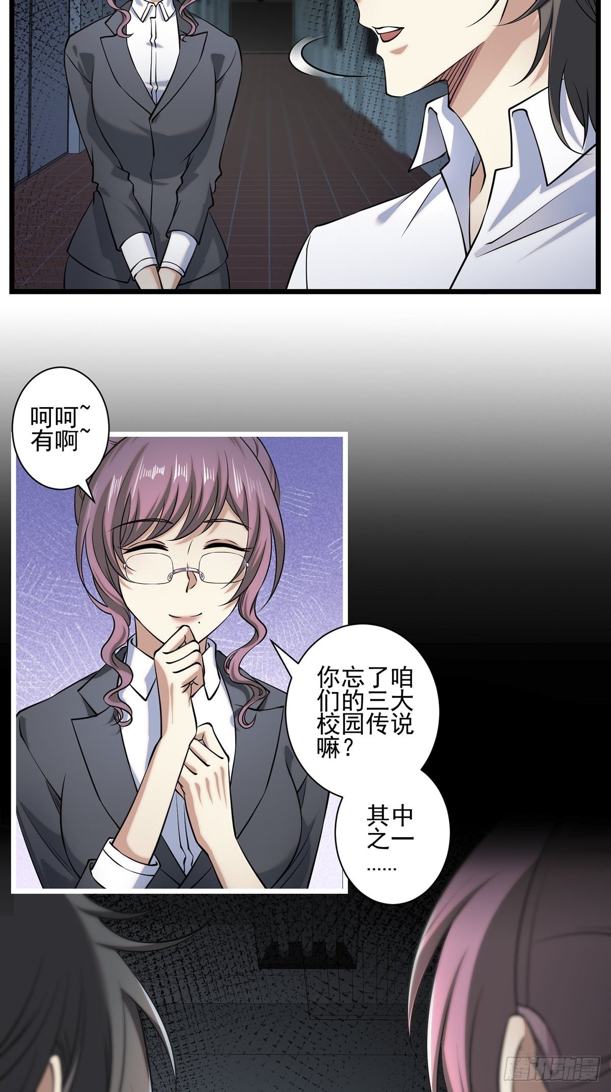 画中妖38