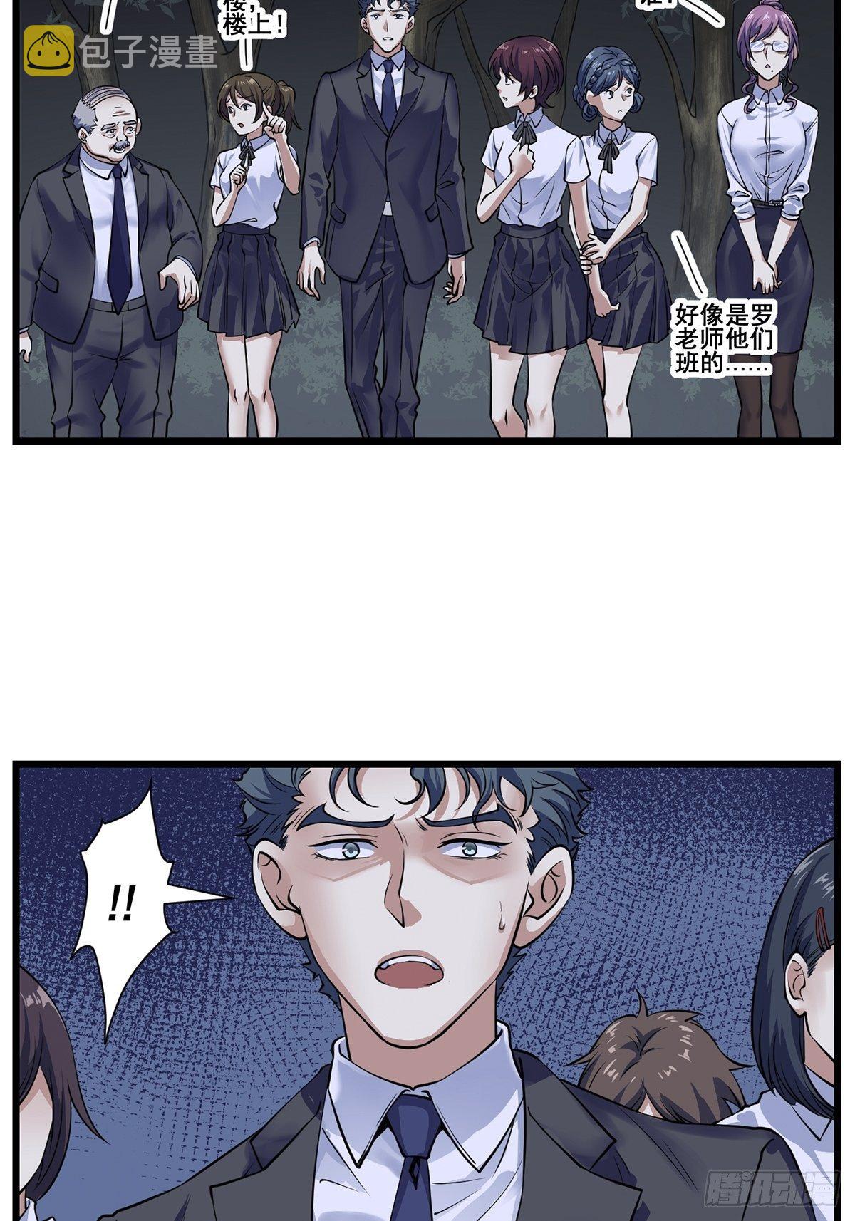 画中妖51