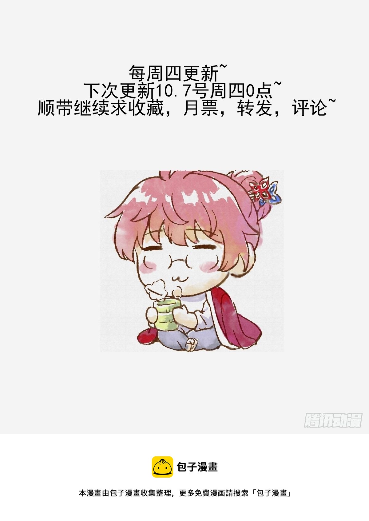 画中妖348
