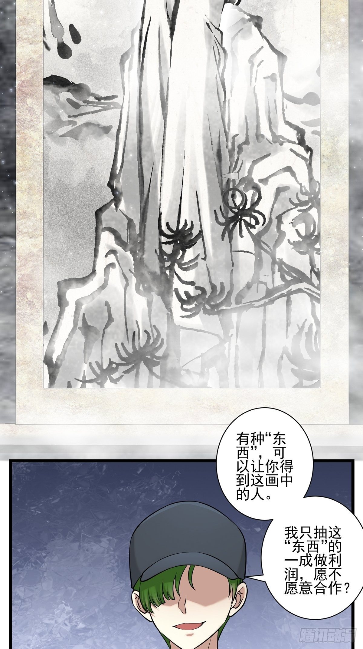 画中妖26