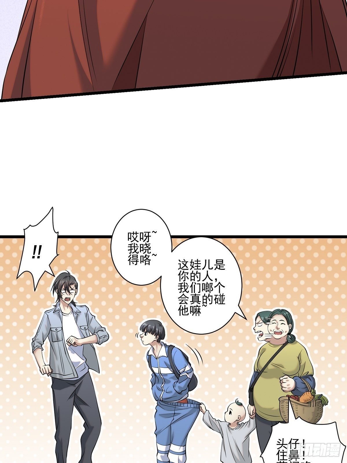 画中妖913