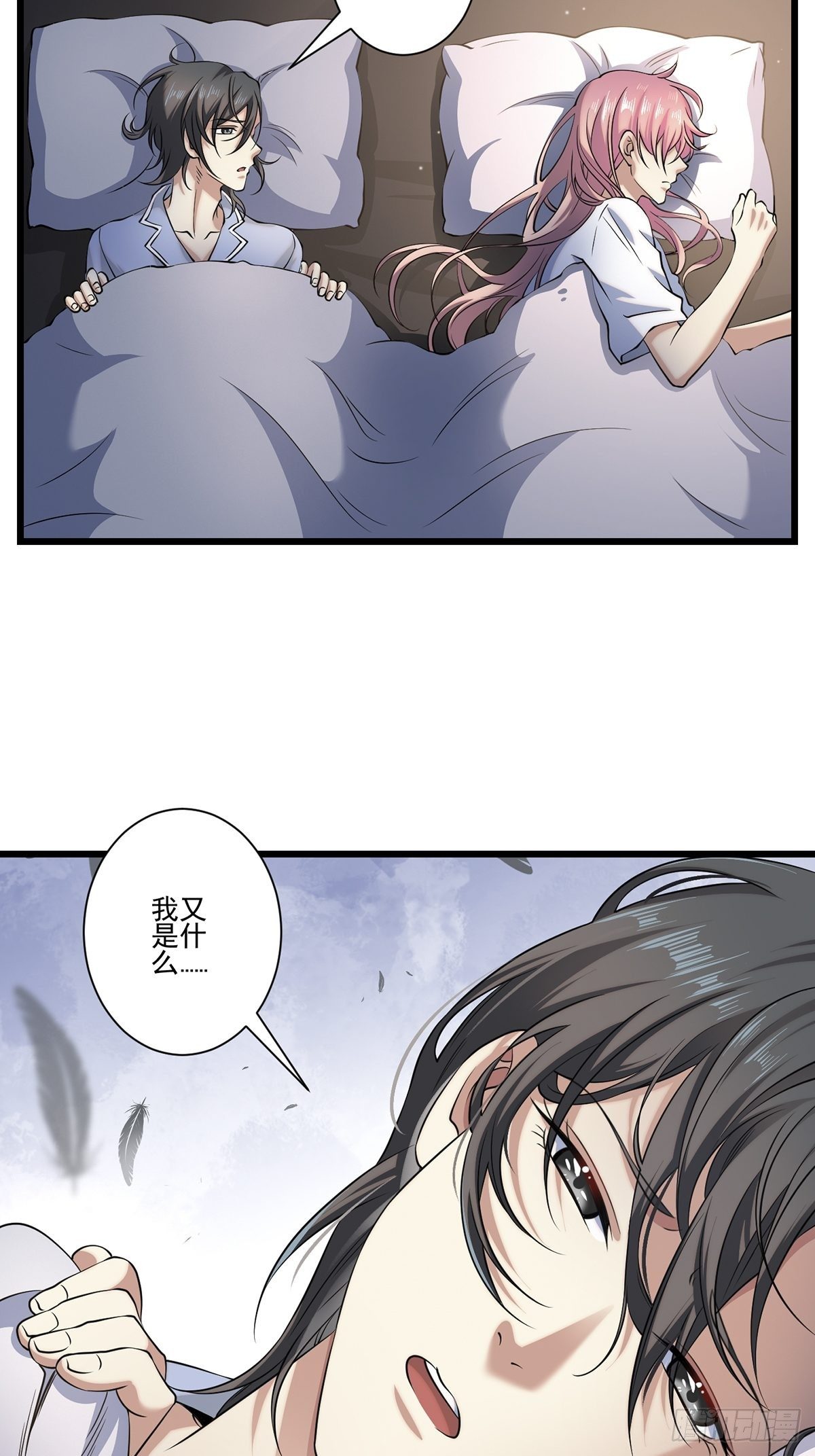 画中妖933