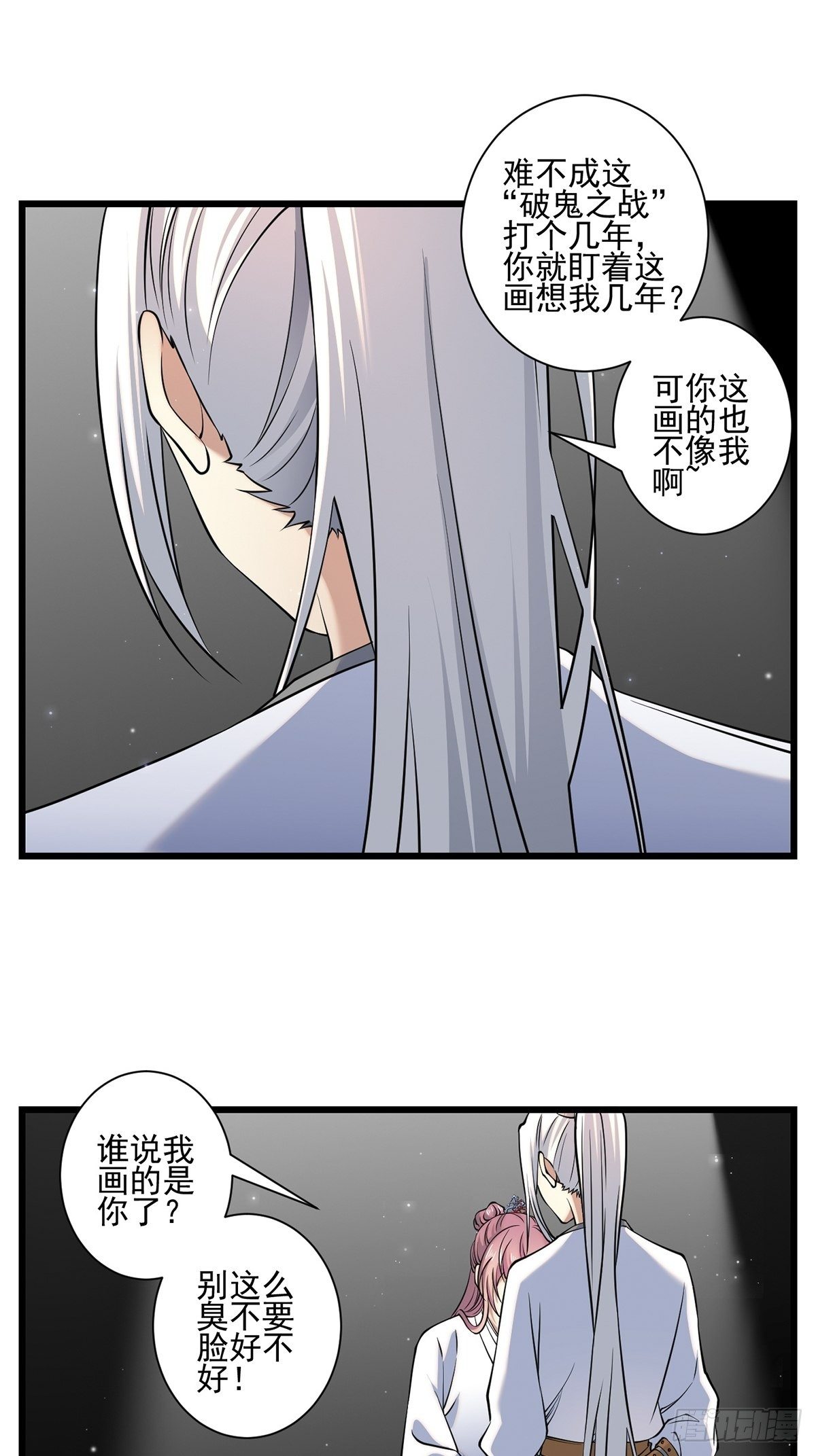 画中妖532
