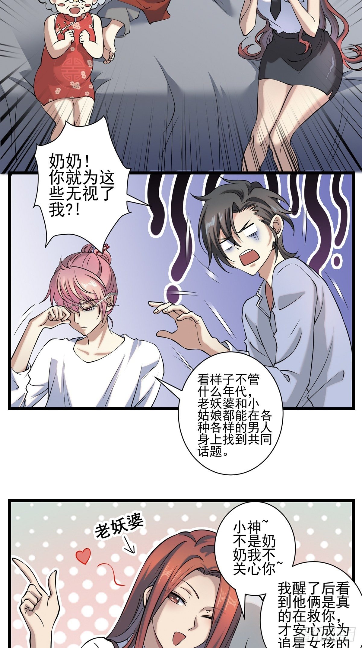 画中妖15