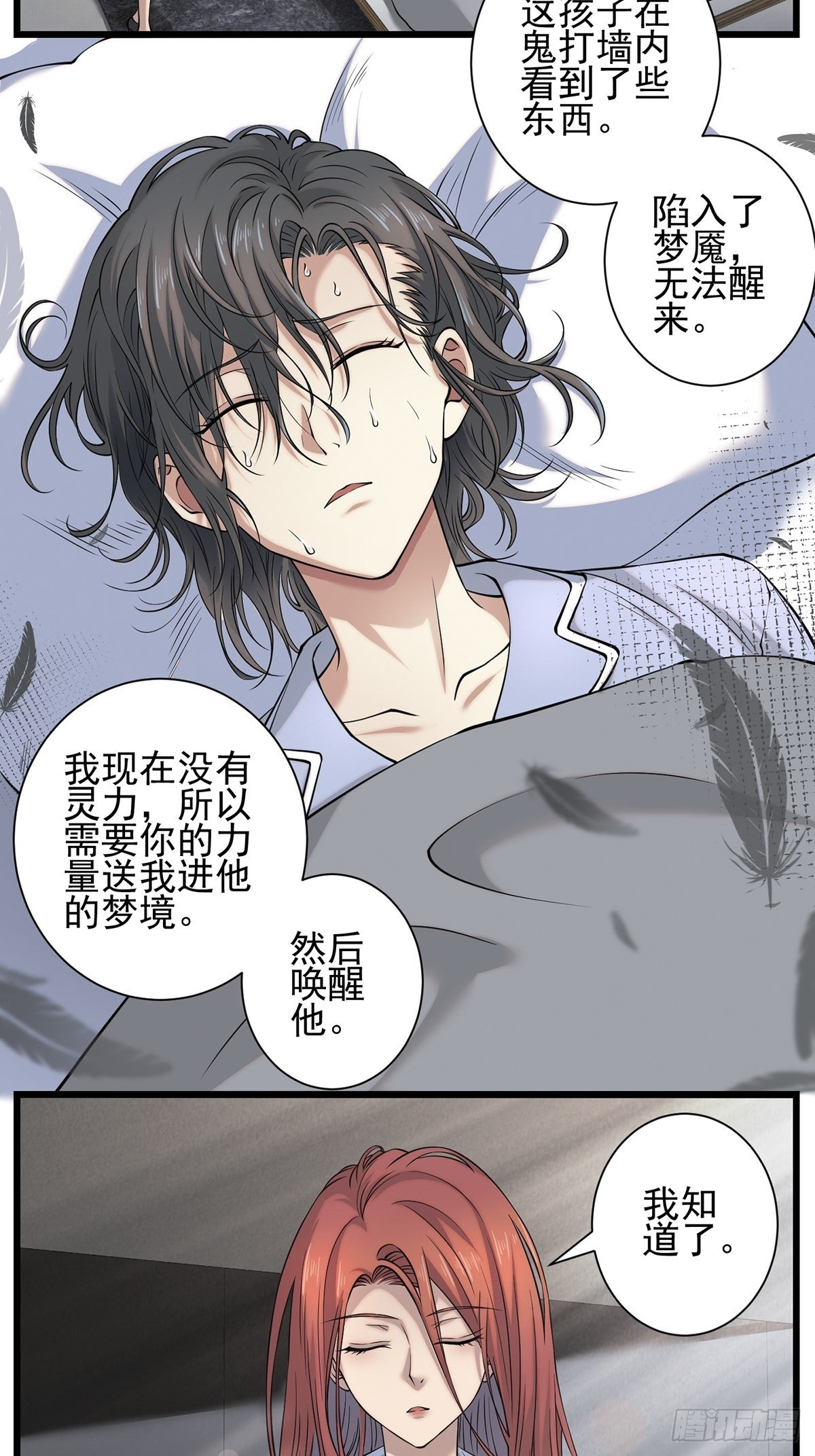 梦魇4