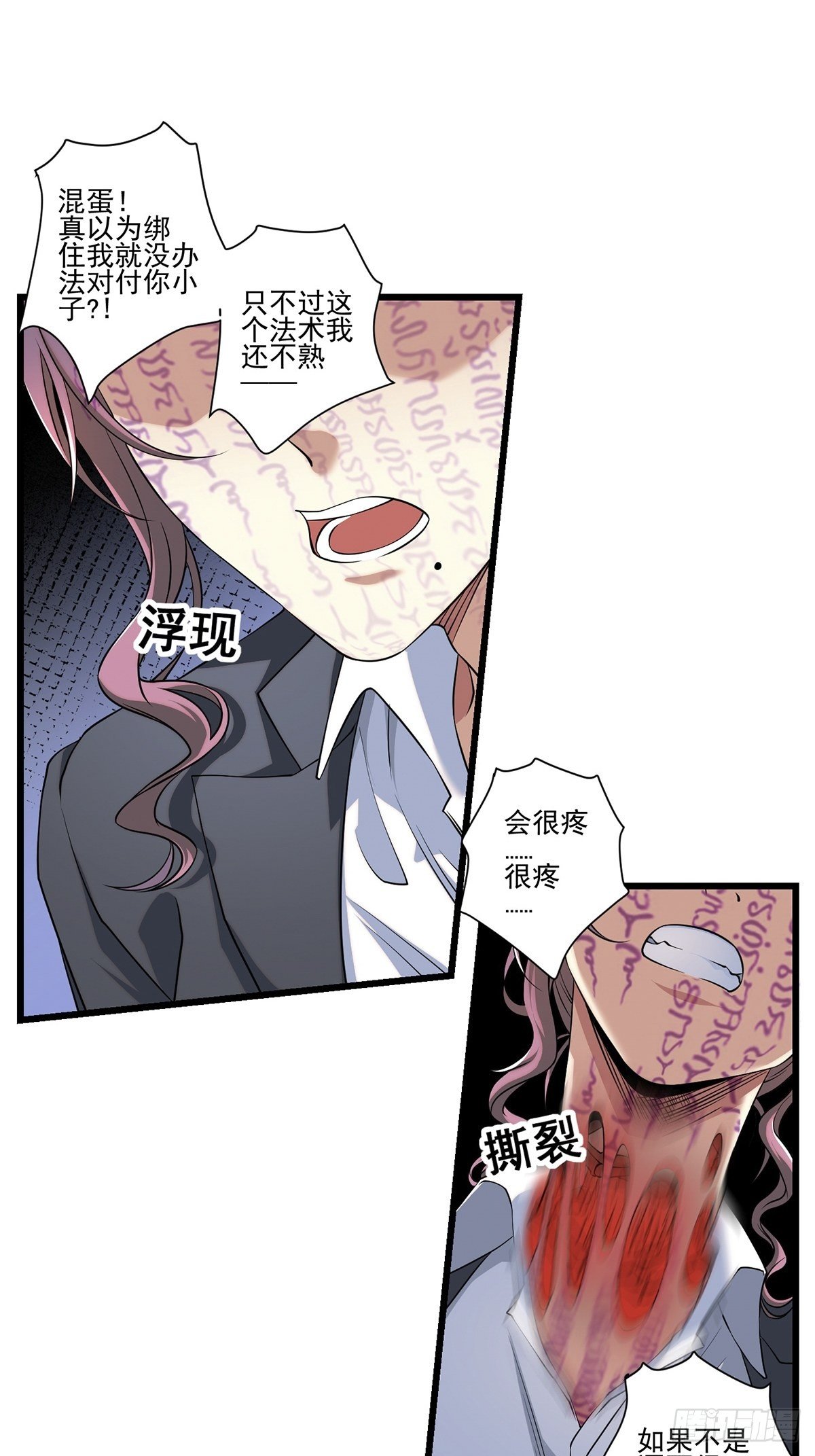 画中妖712