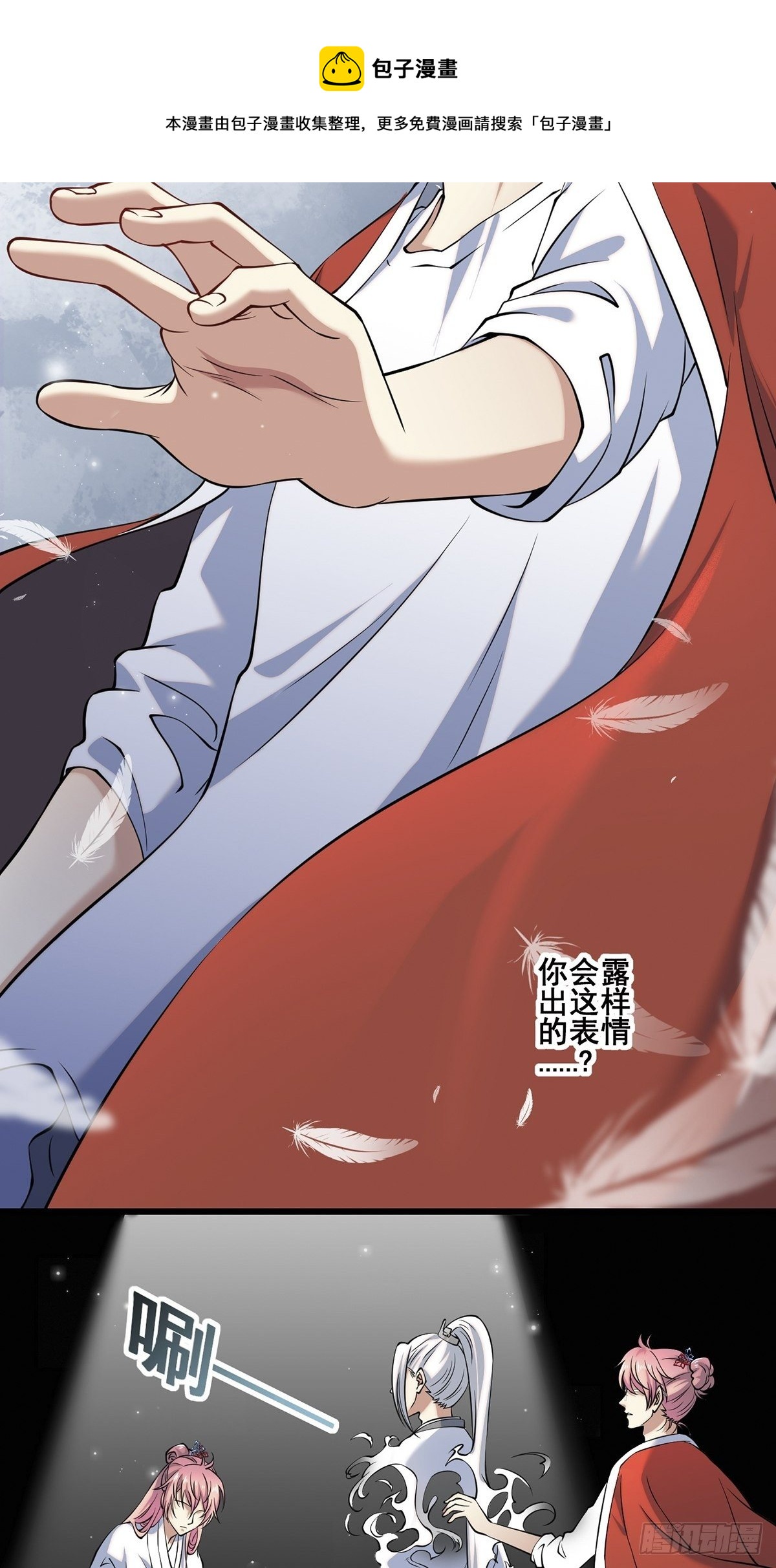画中妖537