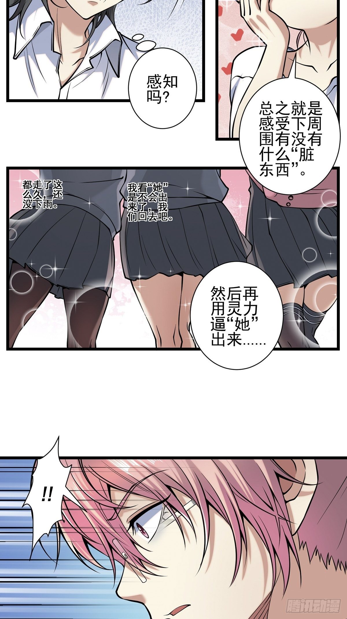 雨中38