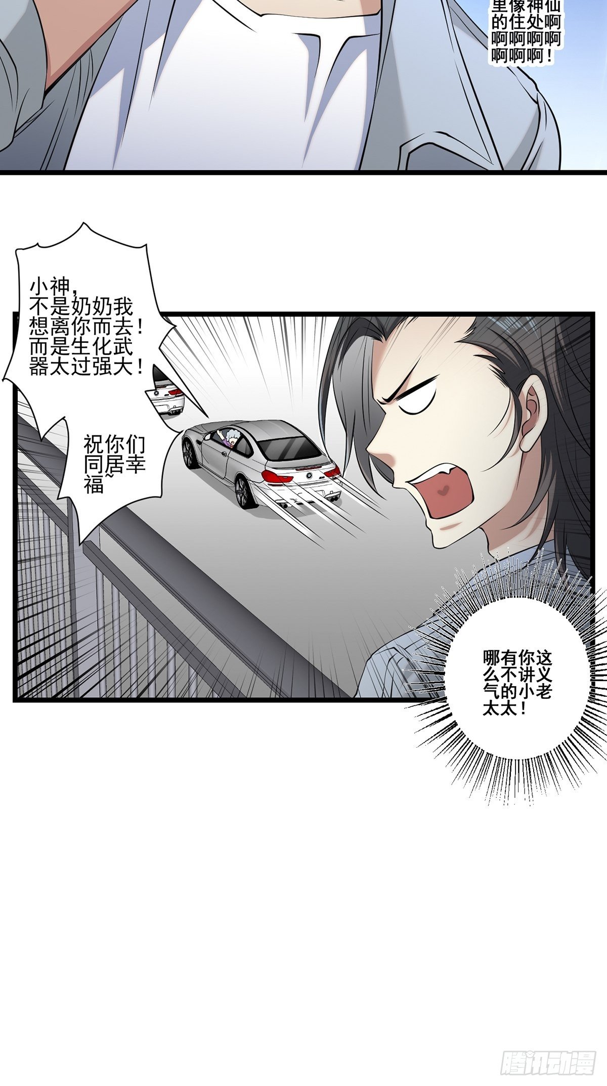 画中妖921