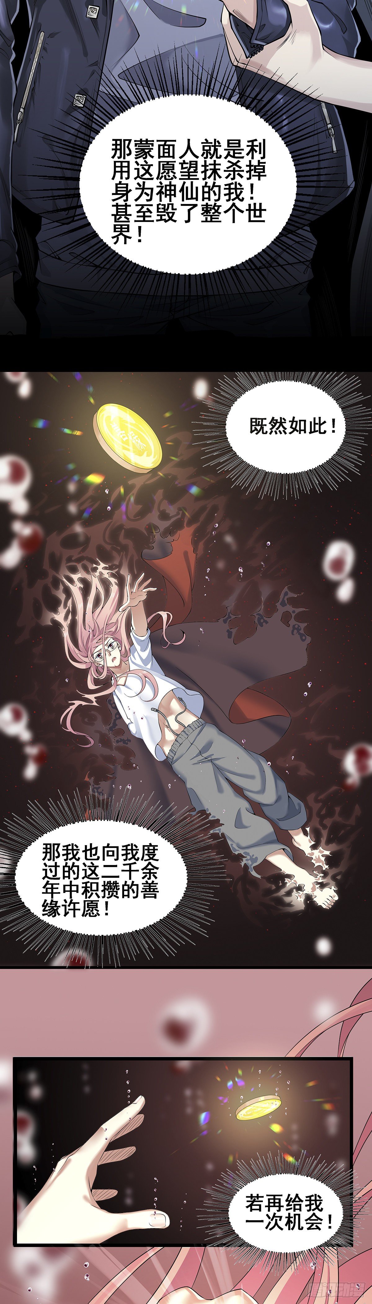 神无神8