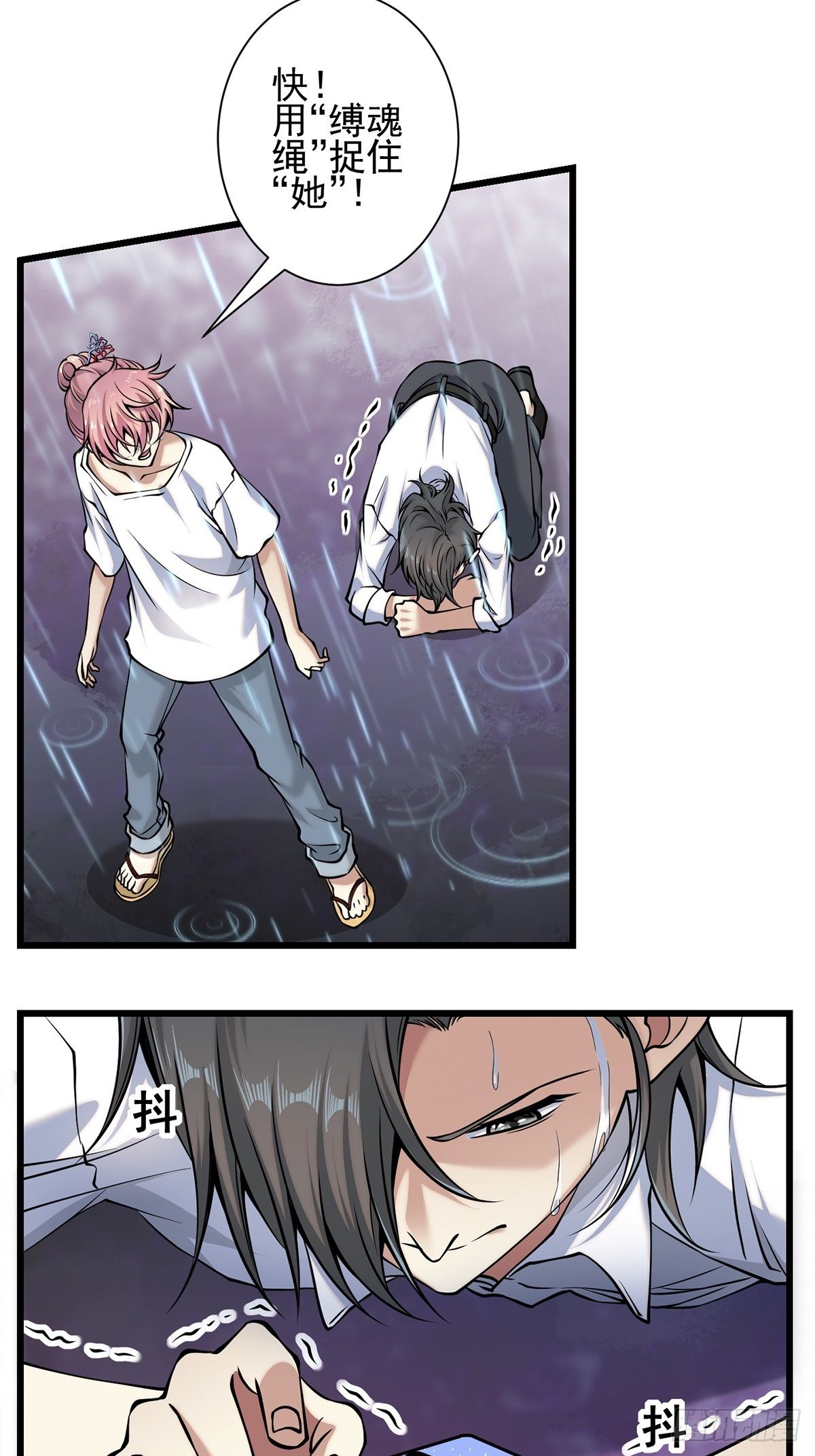 雨中35