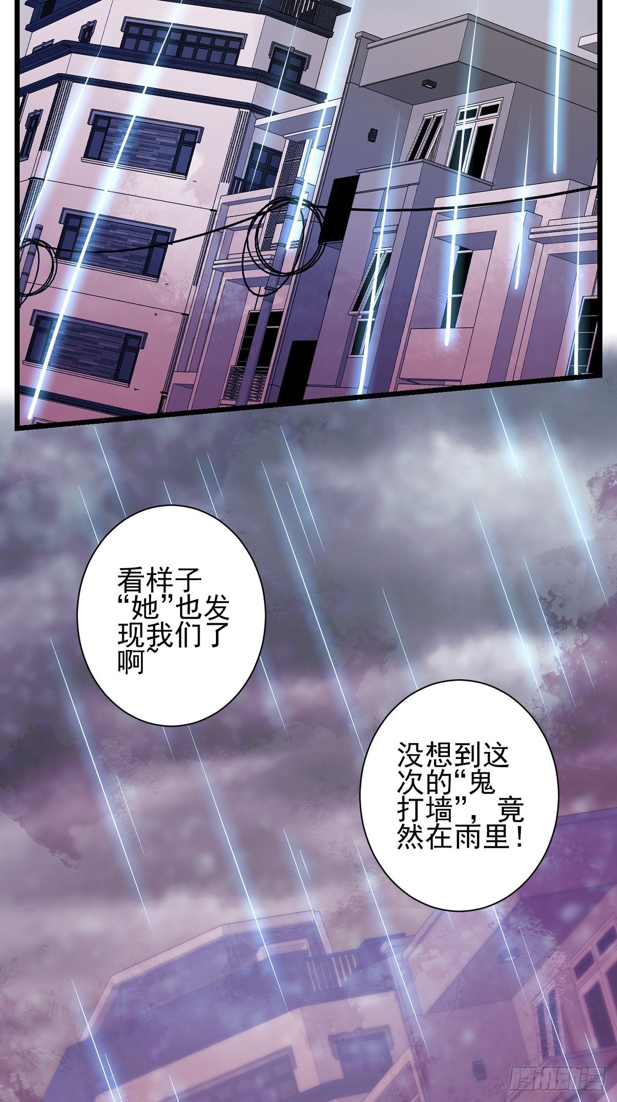 雨中48