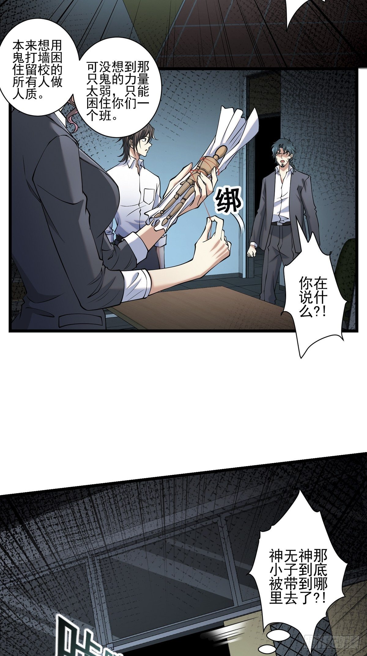 画中妖322