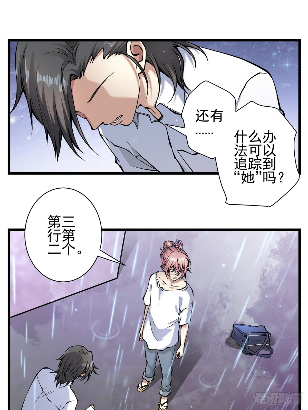 雨中333