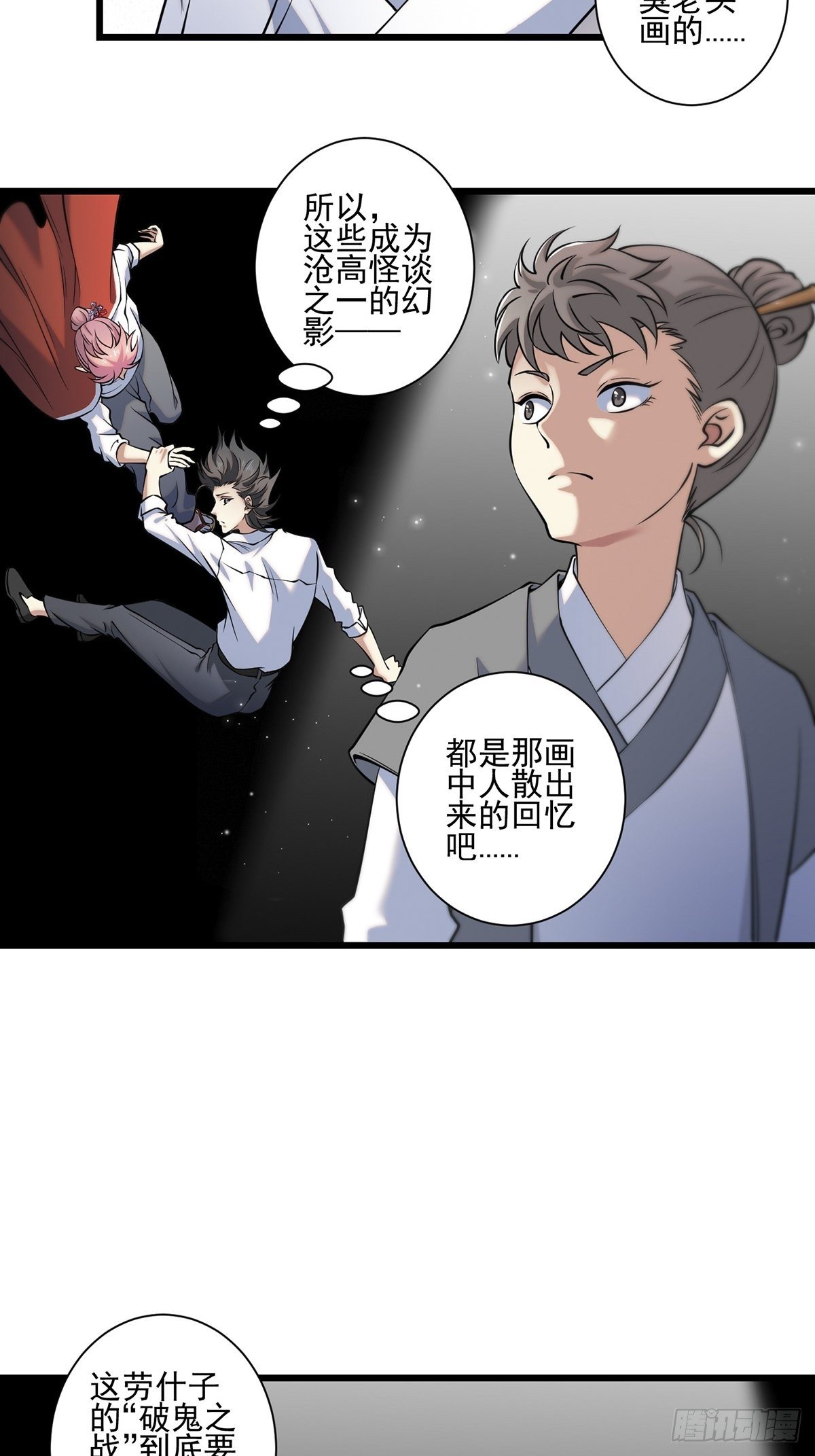 画中妖544