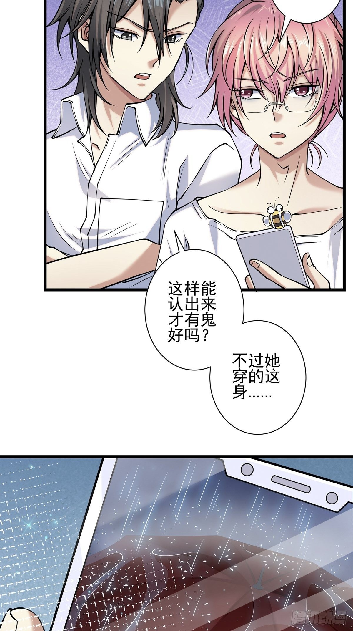 雨中28