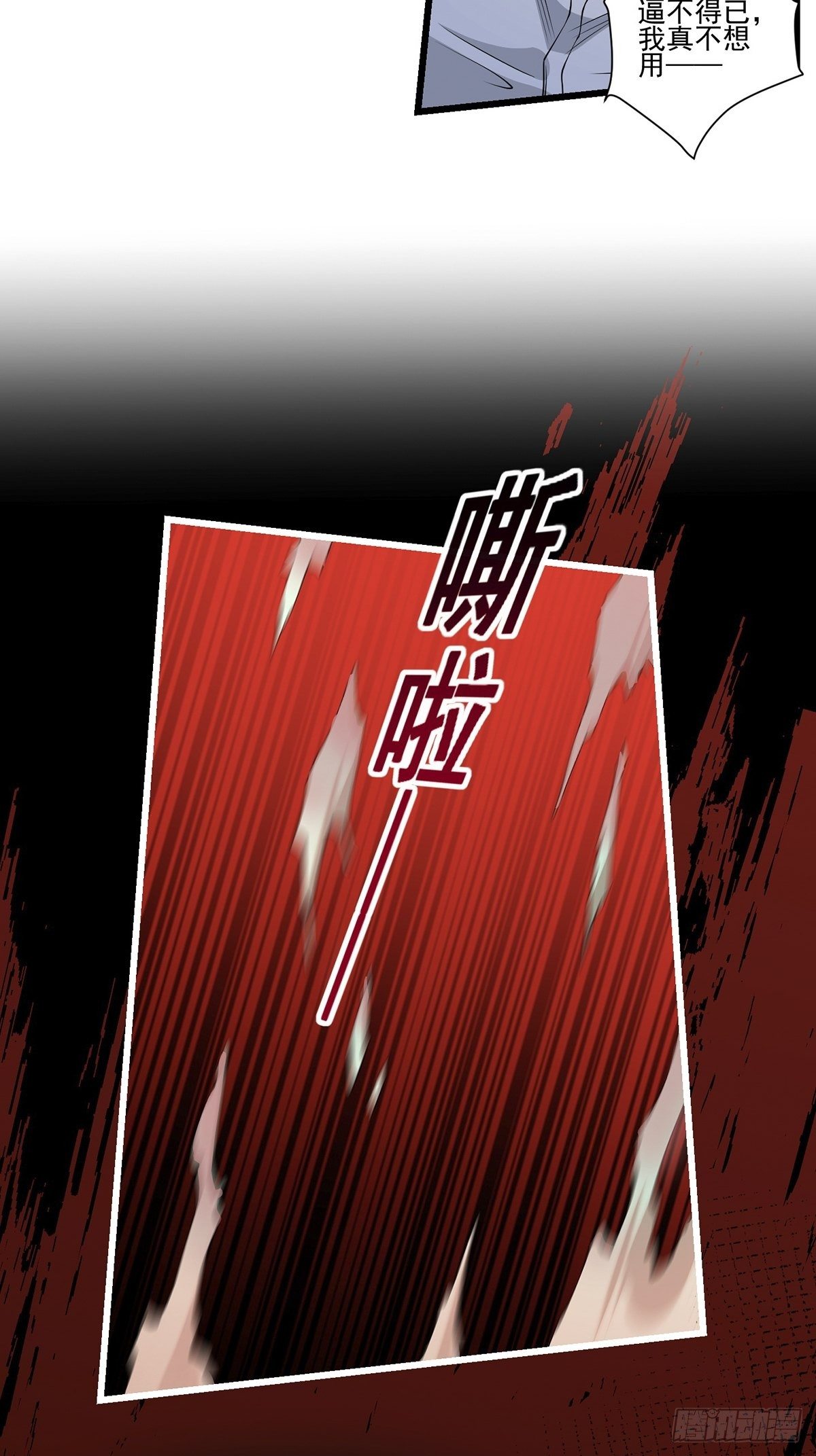 画中妖713