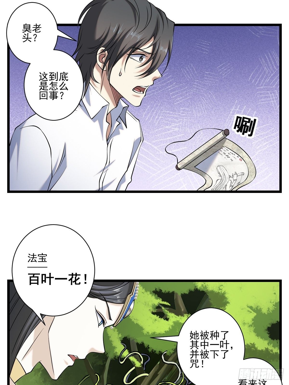 画中妖857