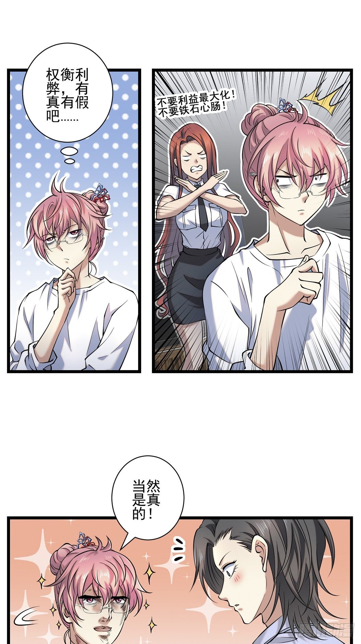 画中妖18