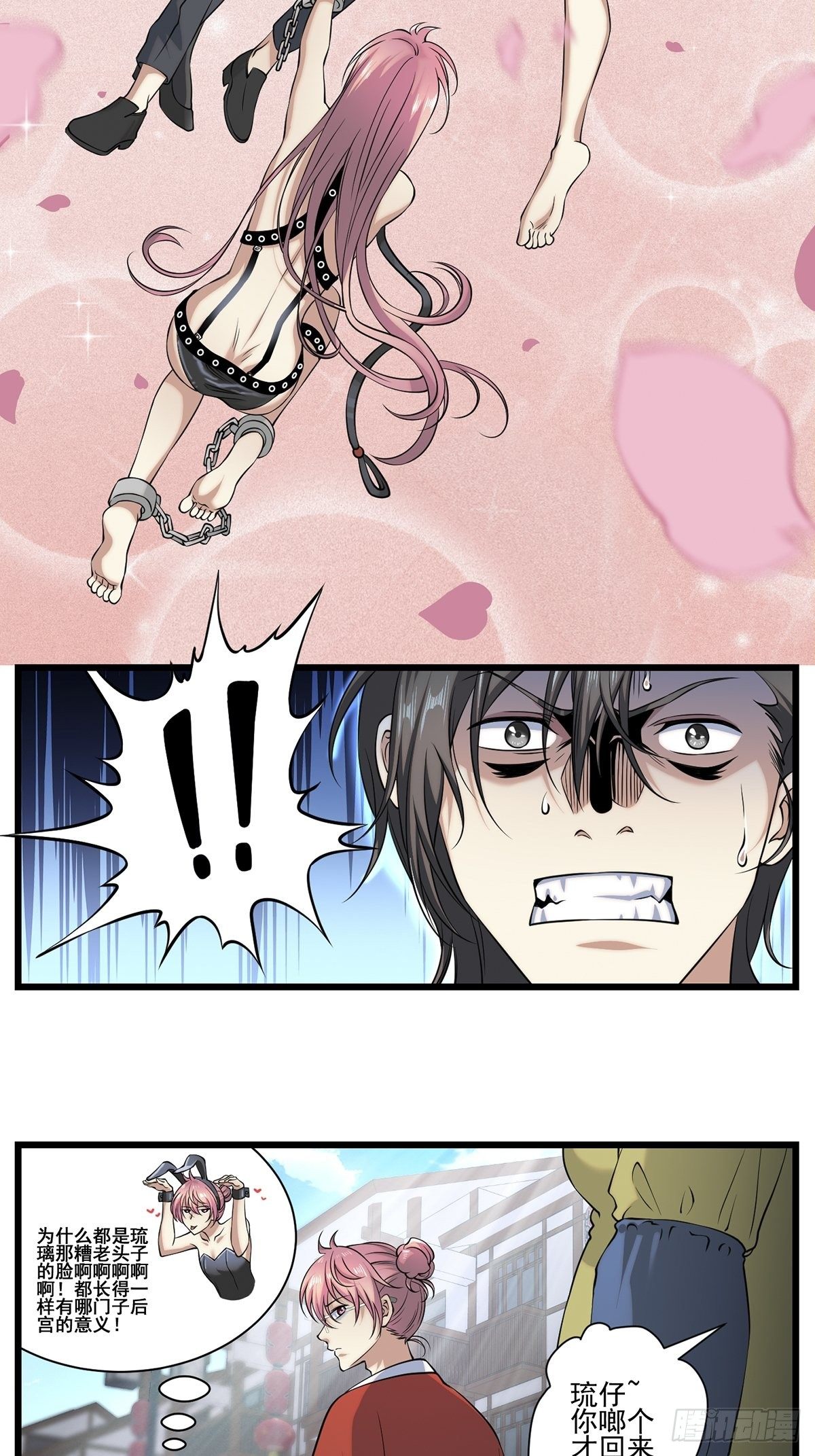 画中妖99