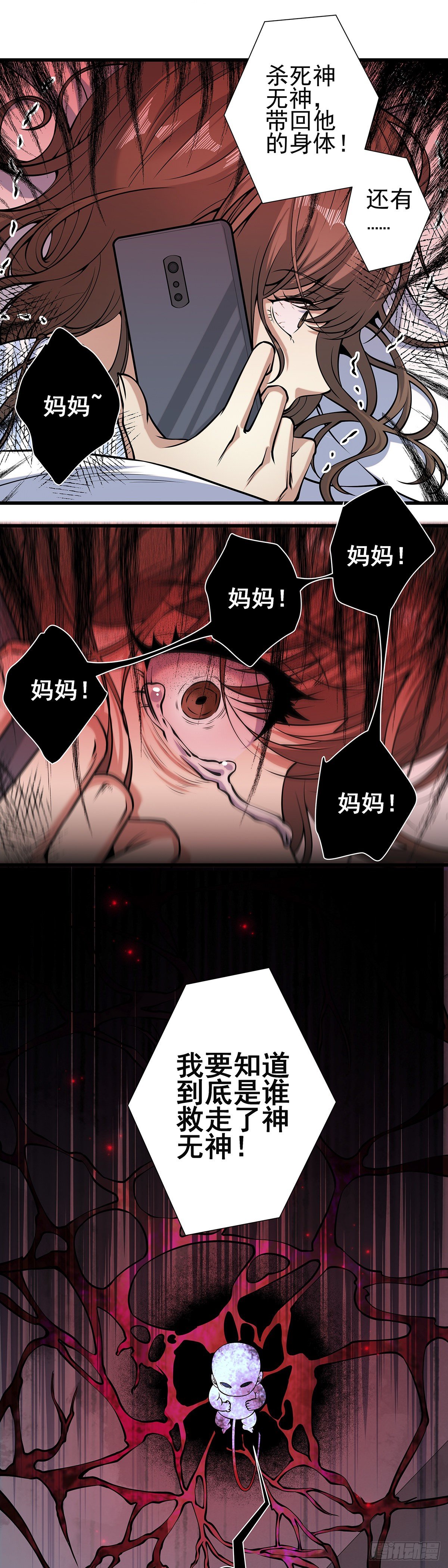 神无神423