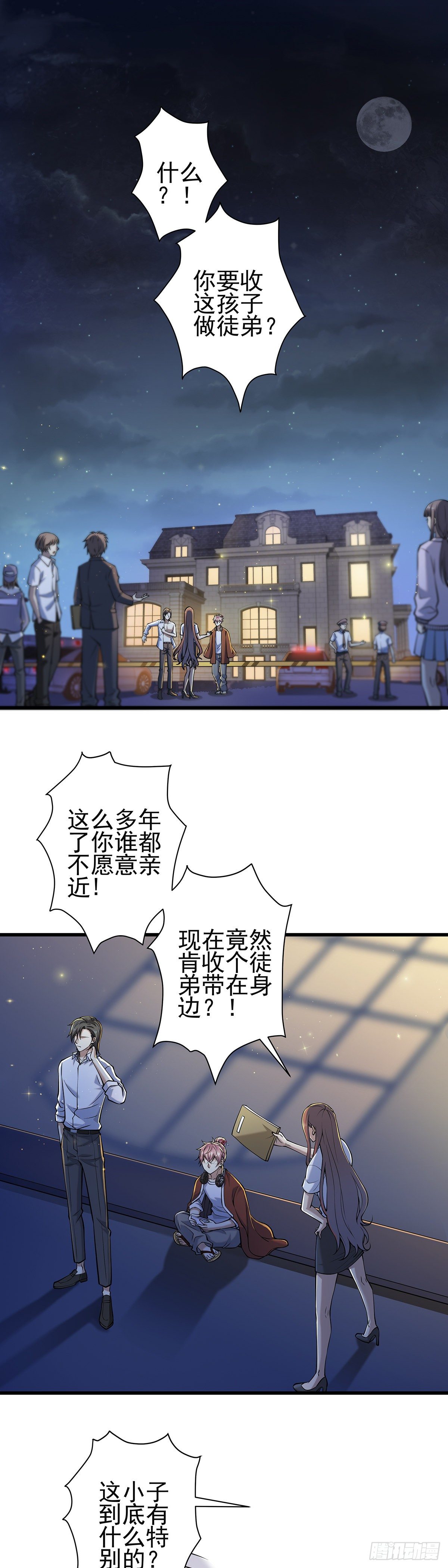 神无神31