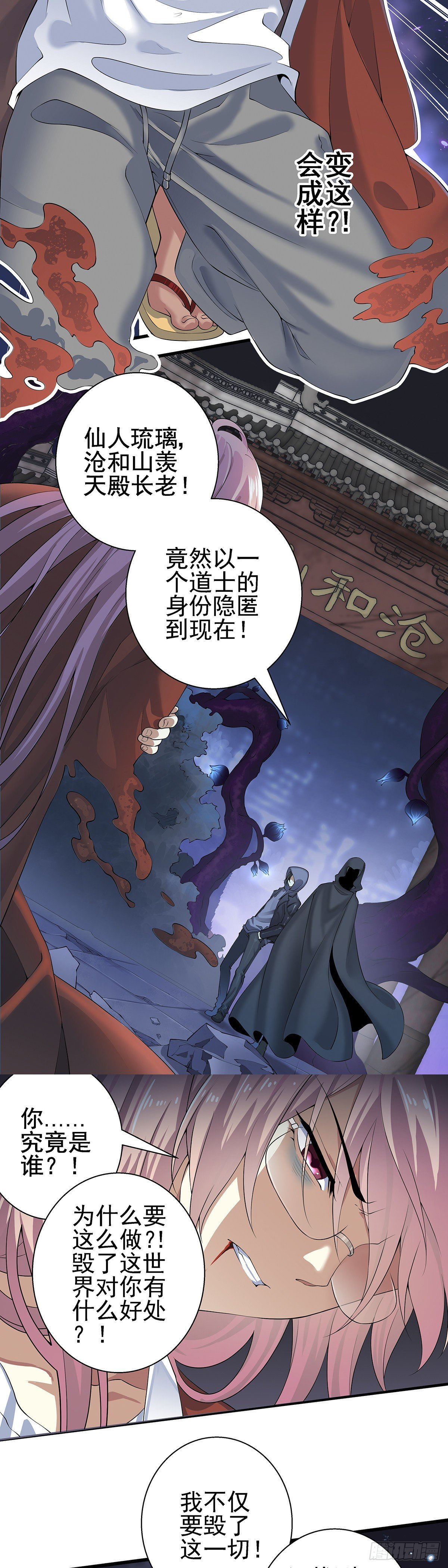 神无神2