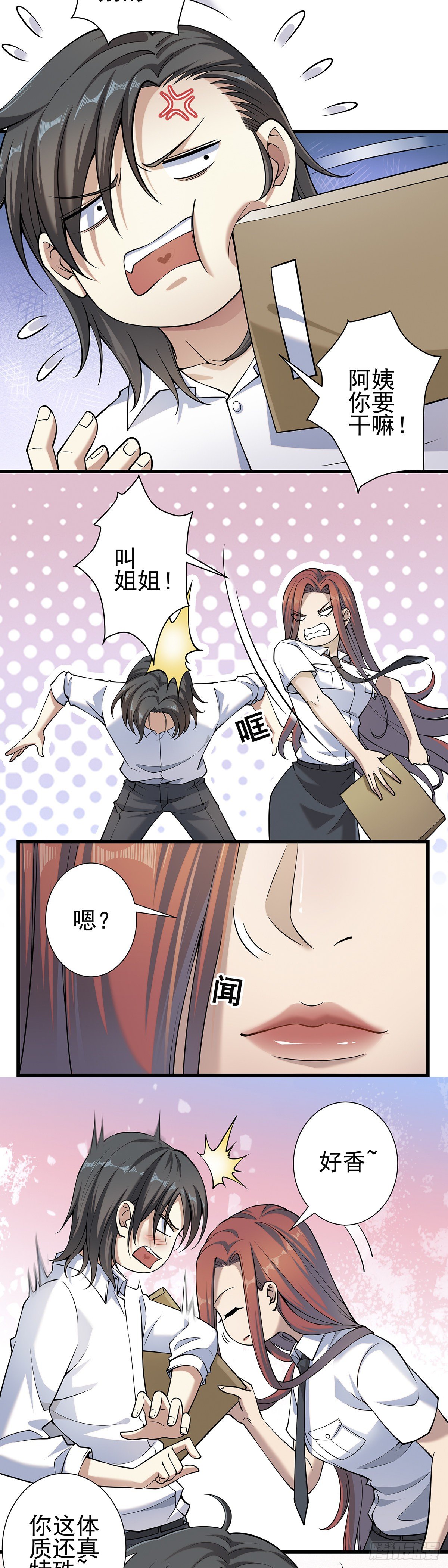 神无神32