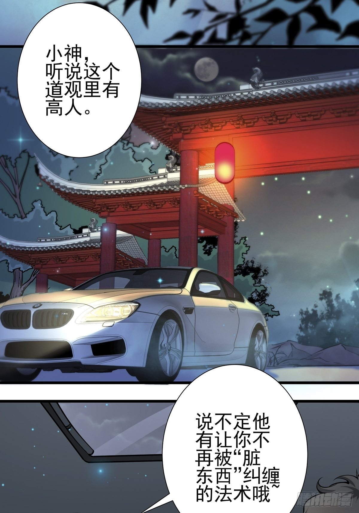 小鬼2