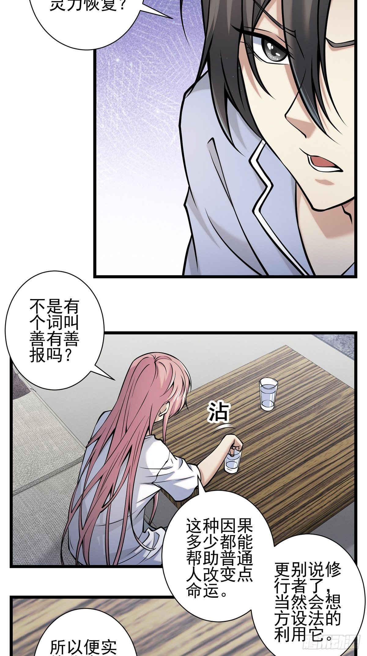 雨中11