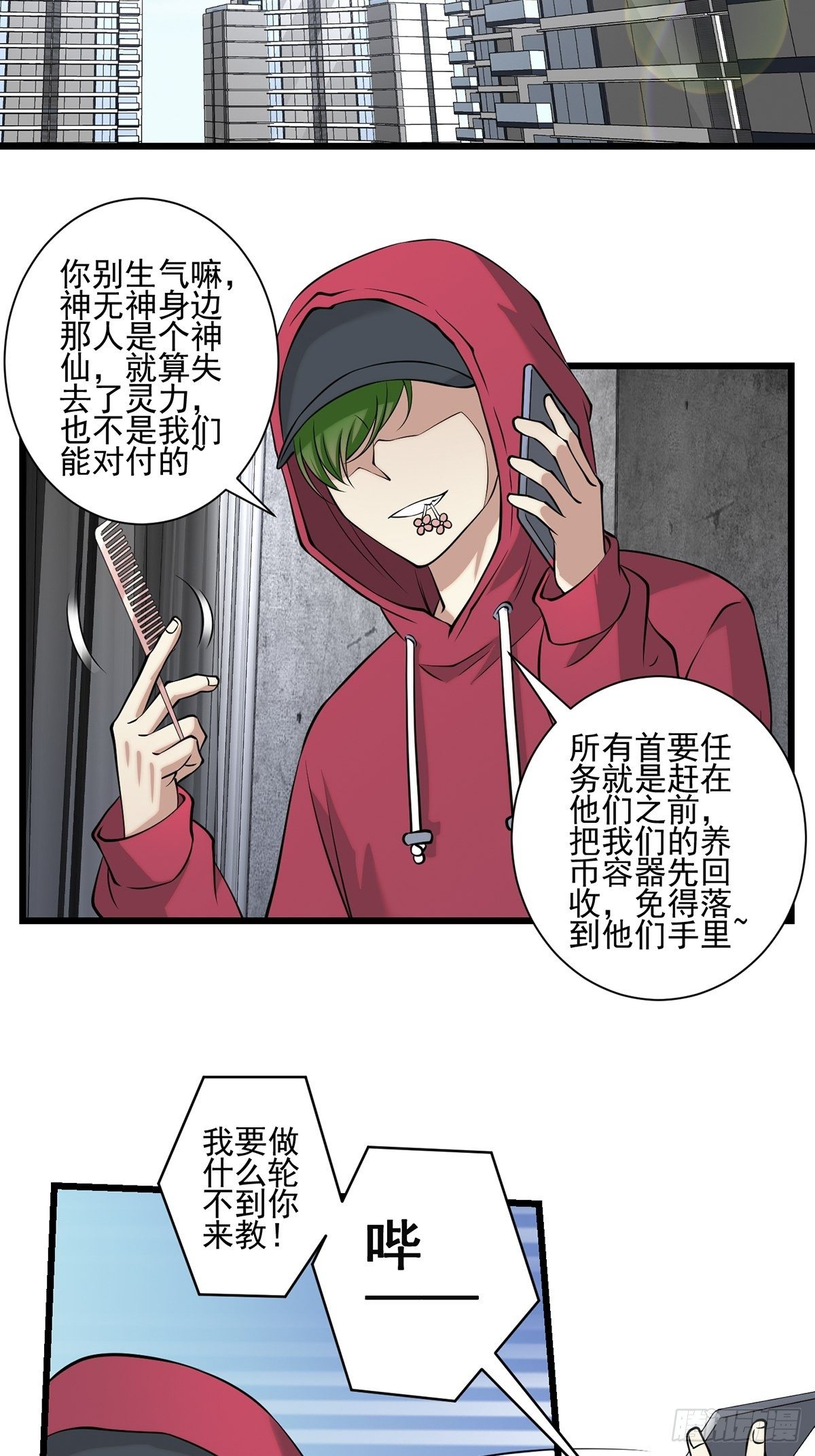 画中妖31