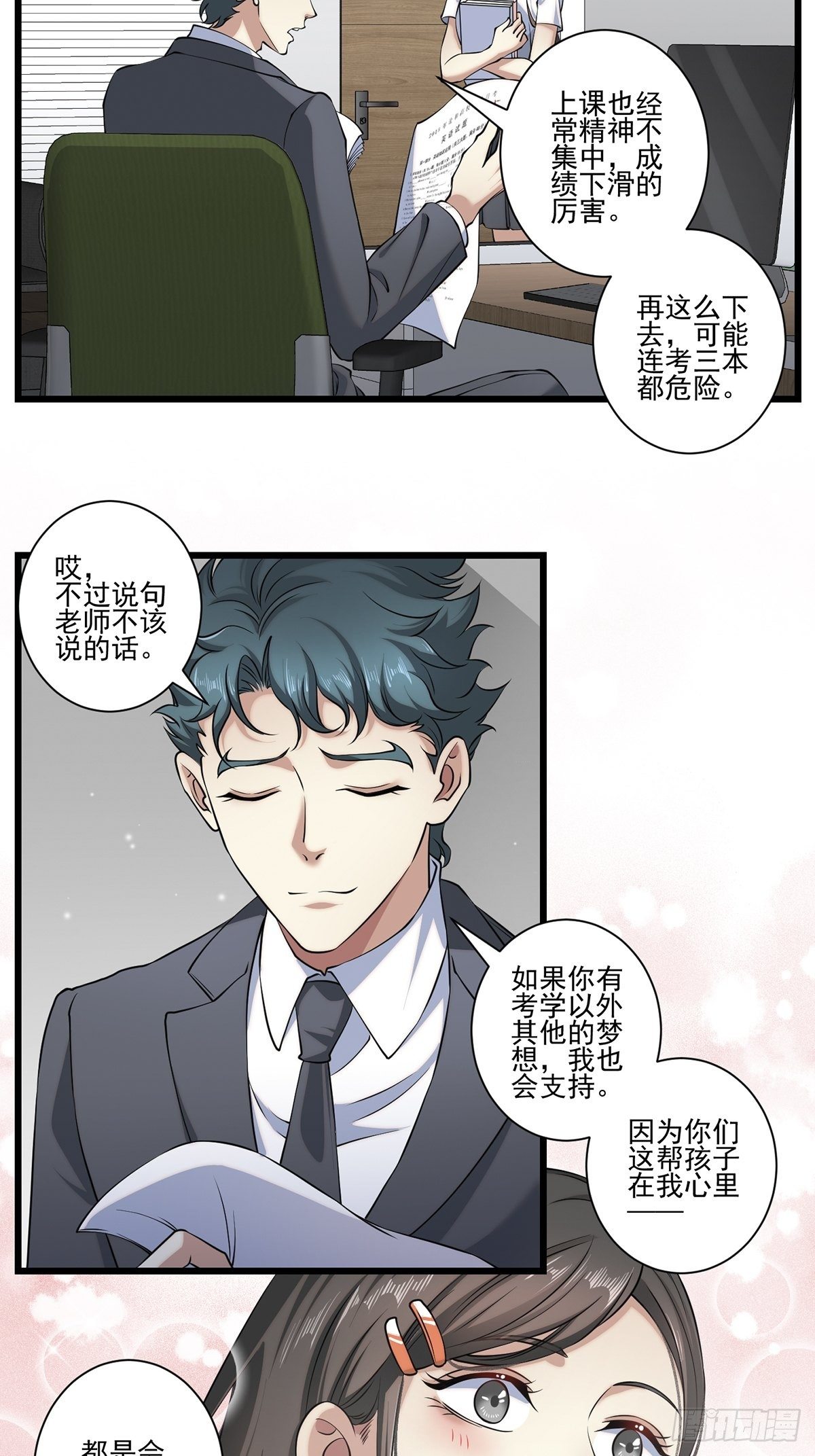 画中妖812