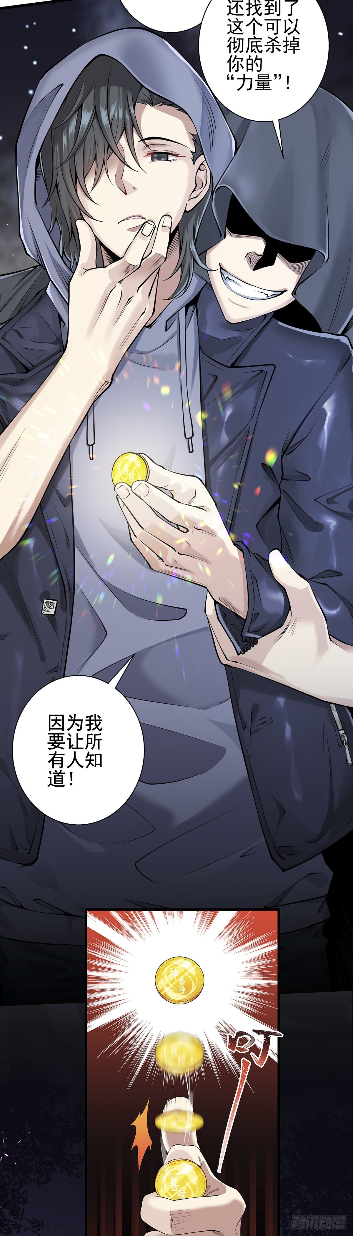 神无神3
