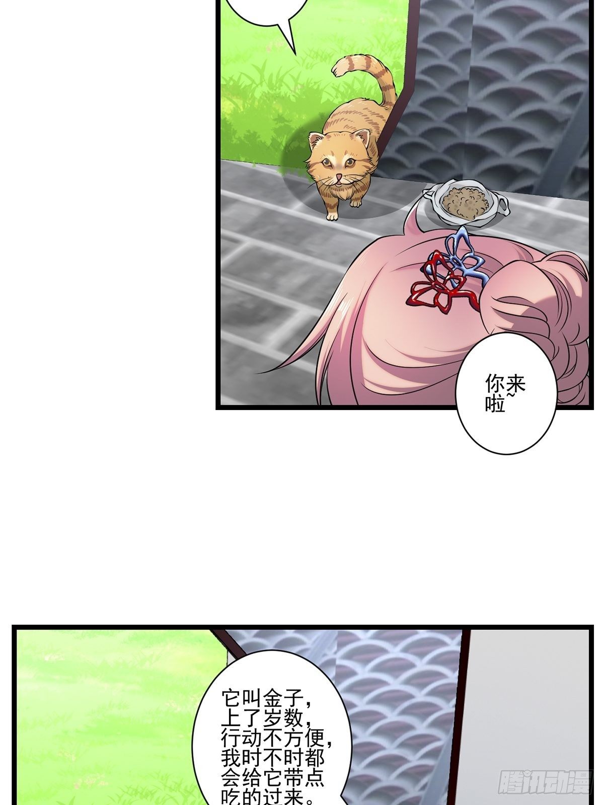 法宝——千里江山图48
