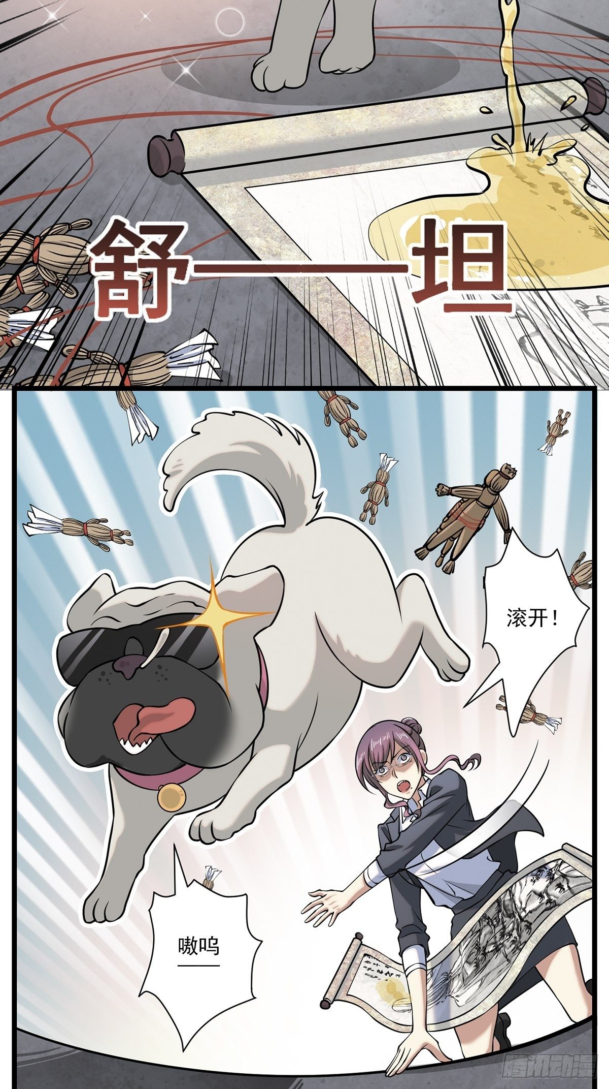 画中妖652