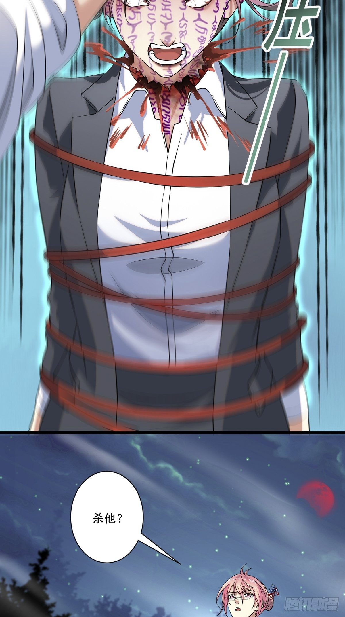 画中妖732