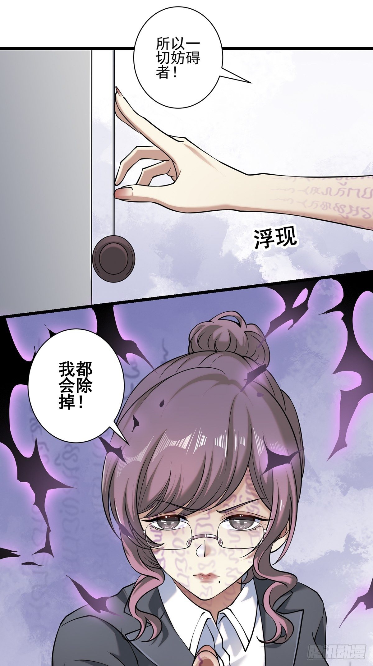 画中妖45
