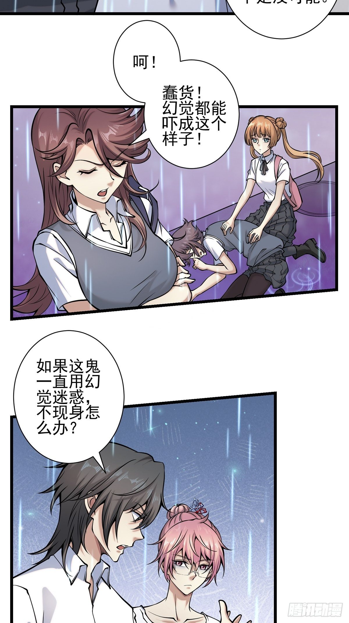 雨中234