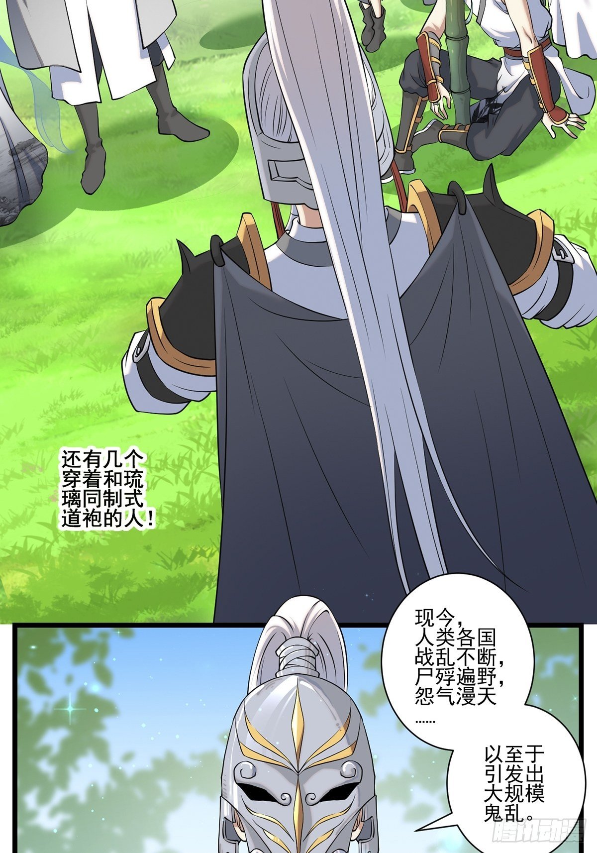 法宝——千里江山图232