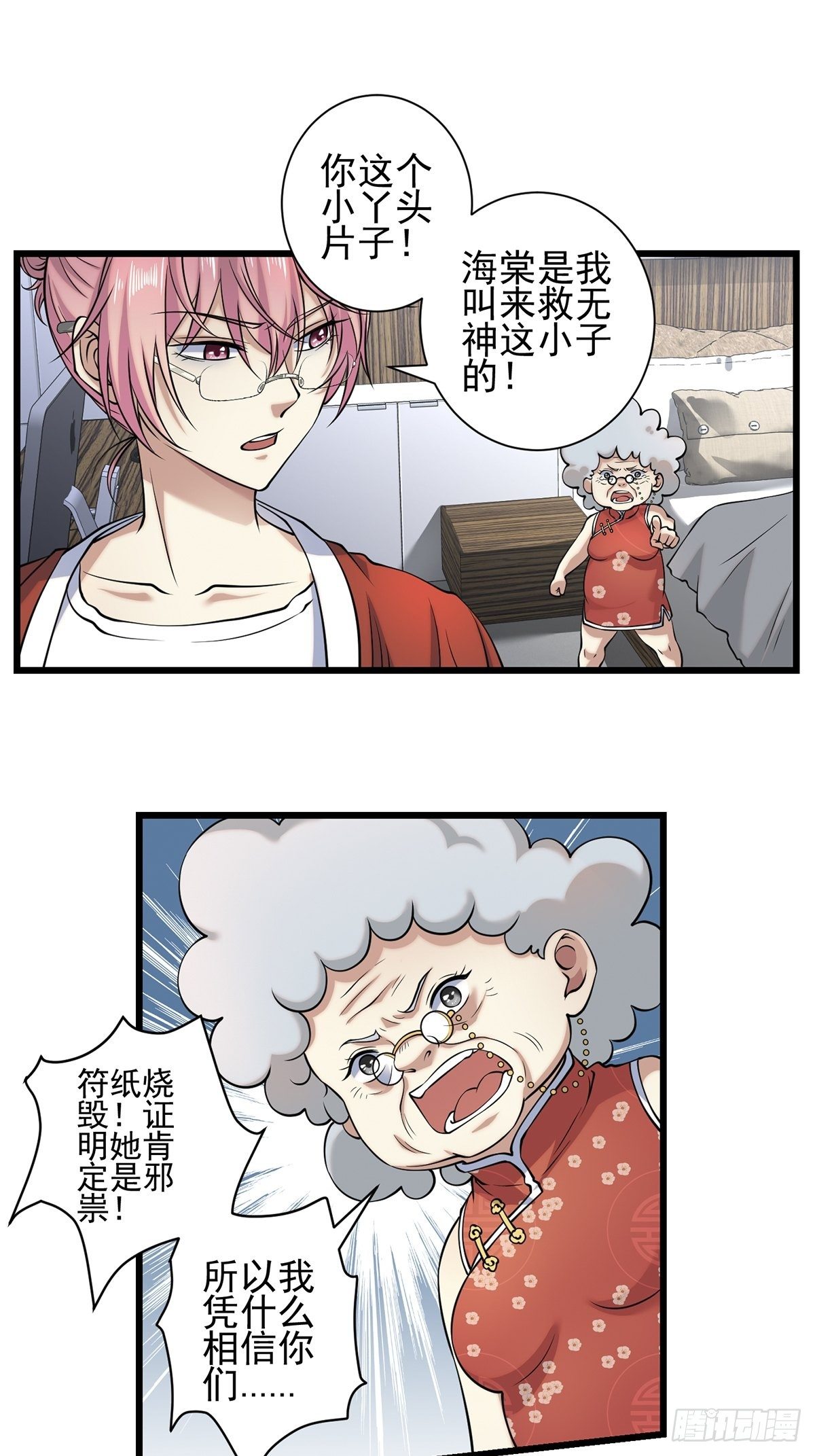梦魇2