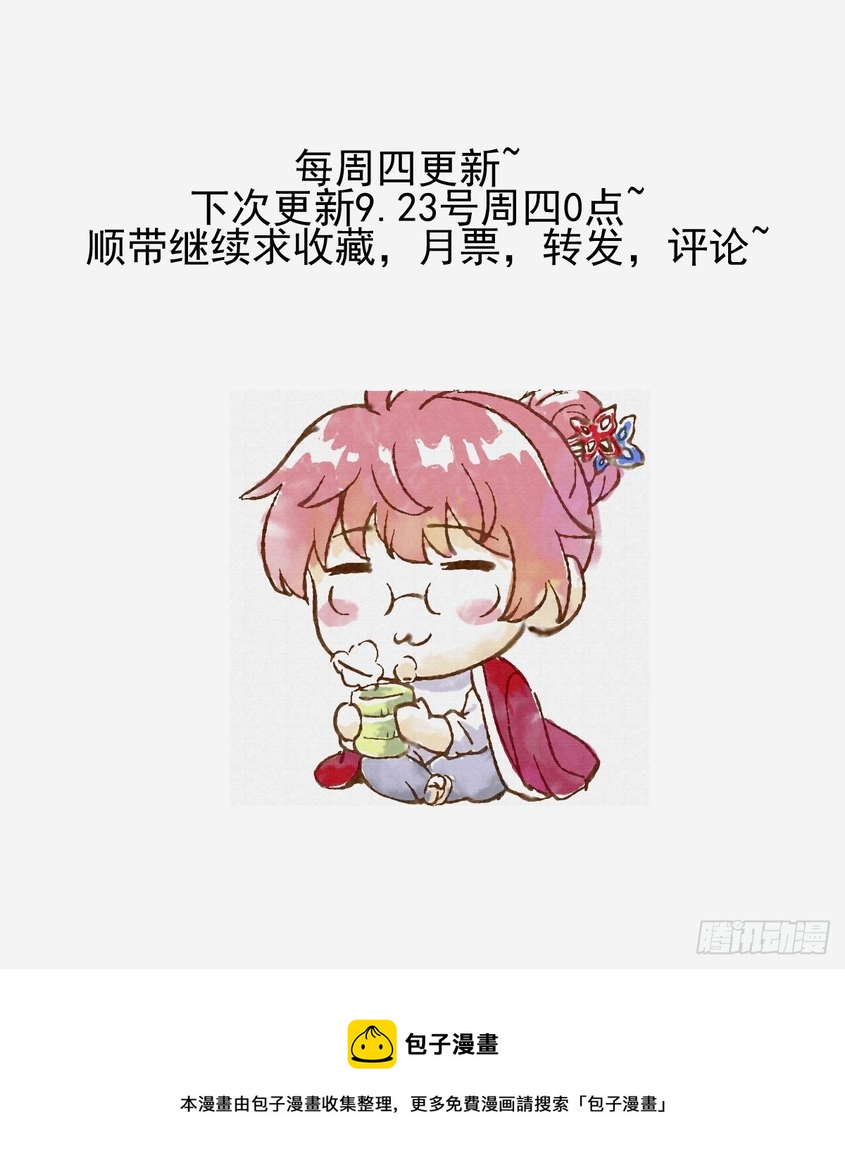 画中妖47