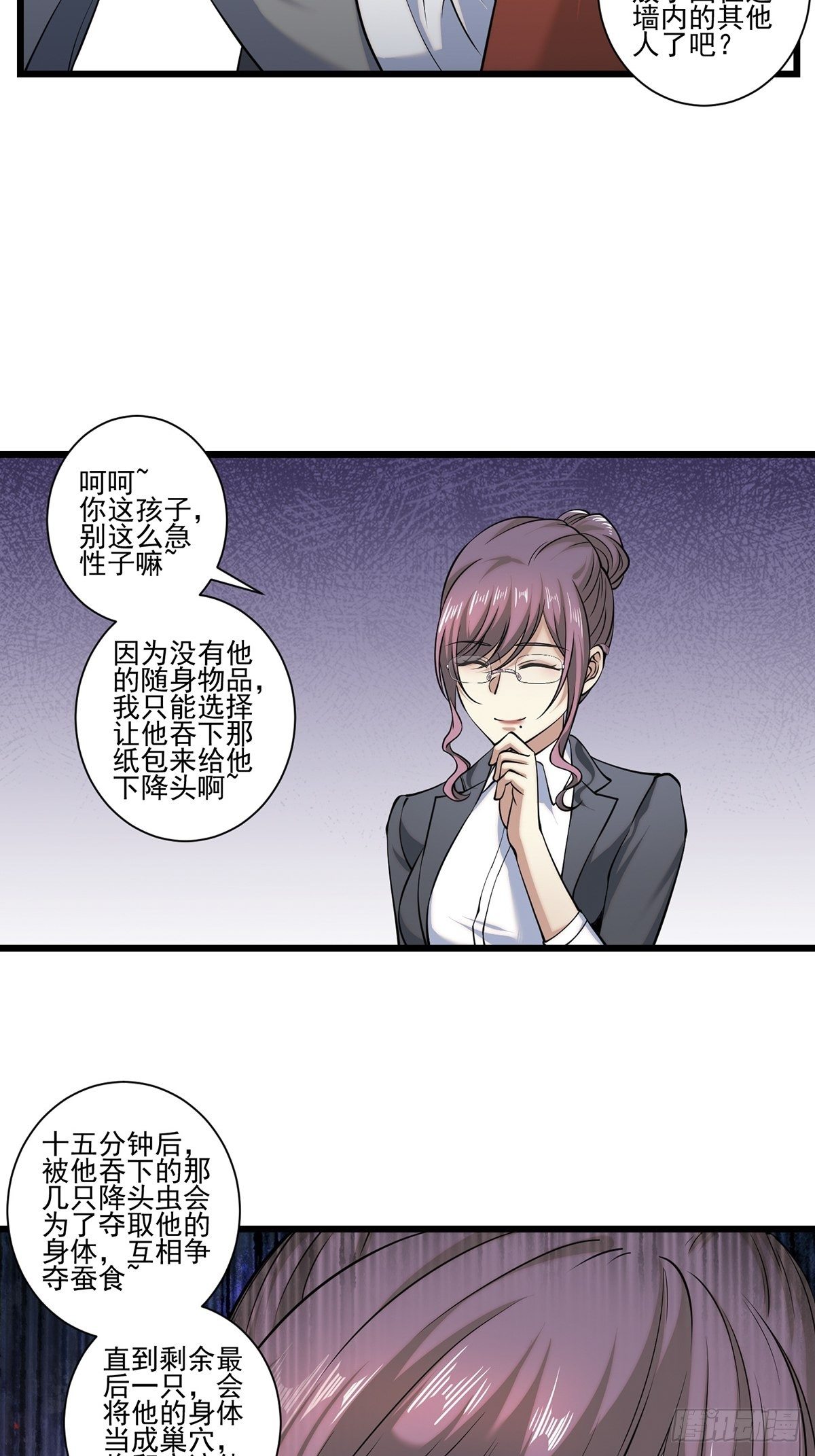 画中妖616